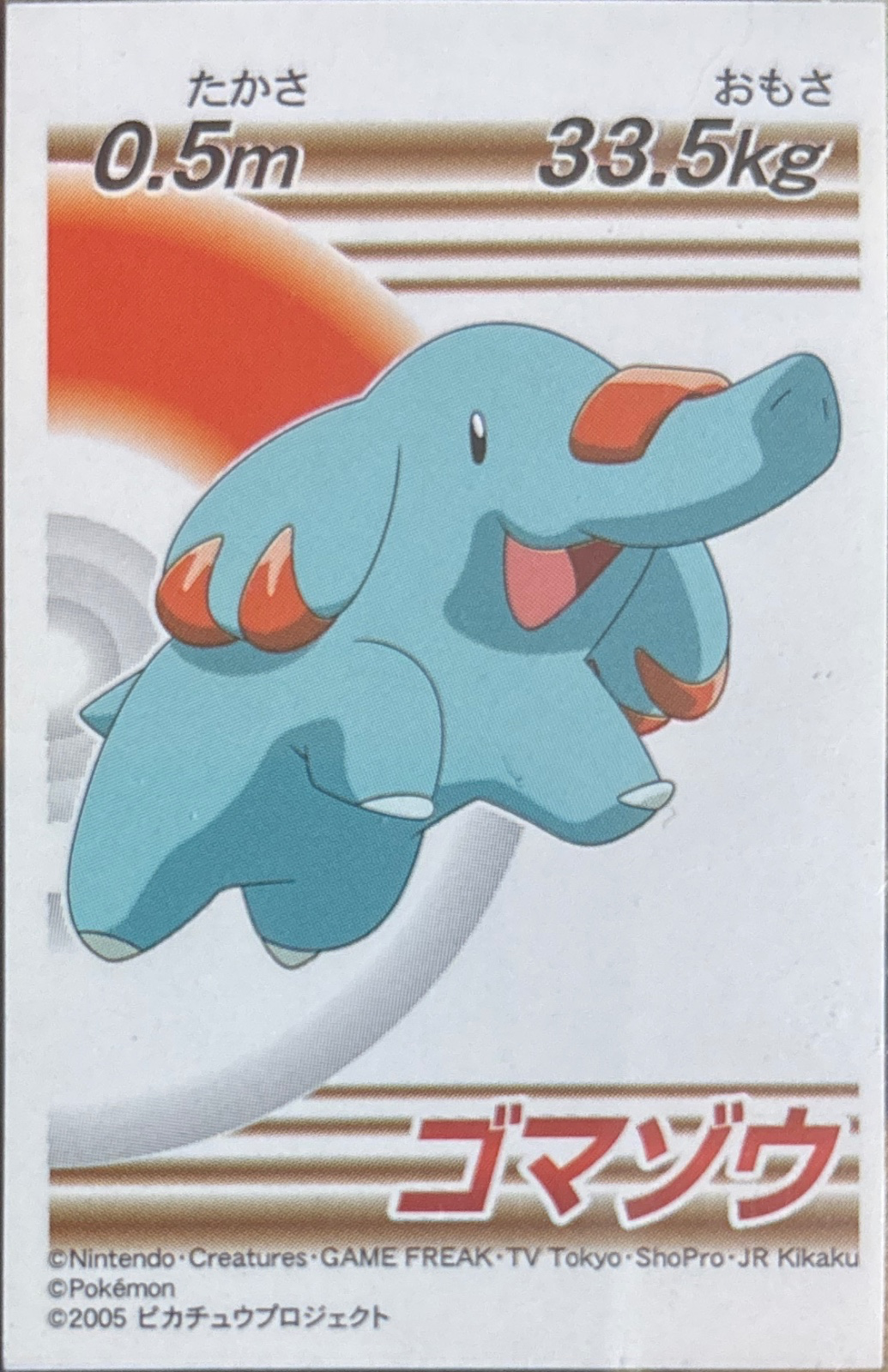 Phanpy sticker, 7-Eleven Pokémon Fair 2005 Onigiri Stickers, front