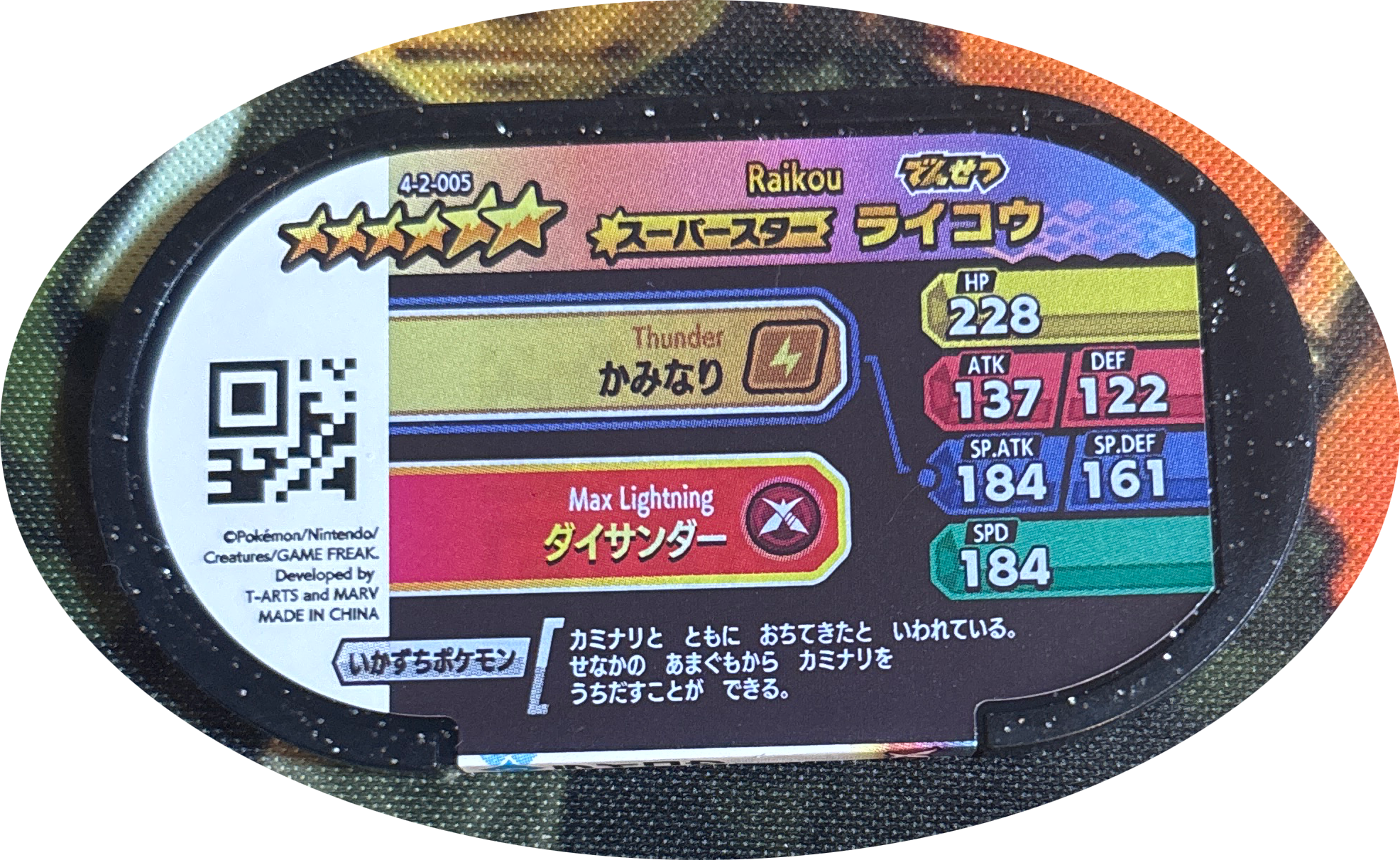 Raikou tag #4-2-005, Pokemon Mezastar Gorgeous Star 2 Checklist, back