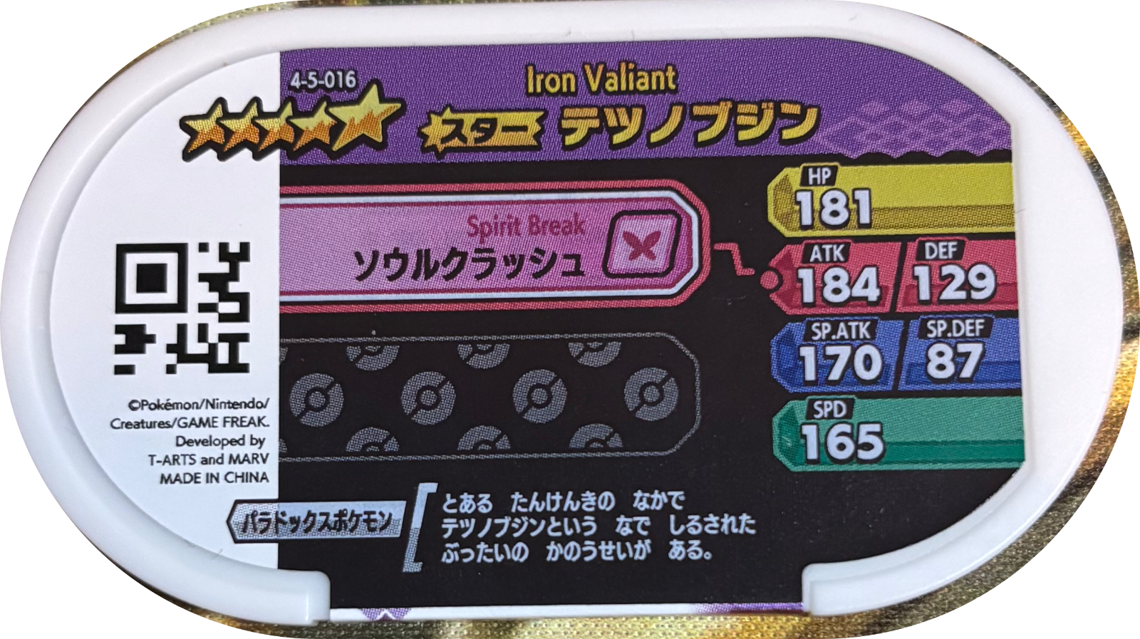 Iron Valiant tag #4-5-016, Pokemon Mezastar Gorgeous Star 5 Checklist, back