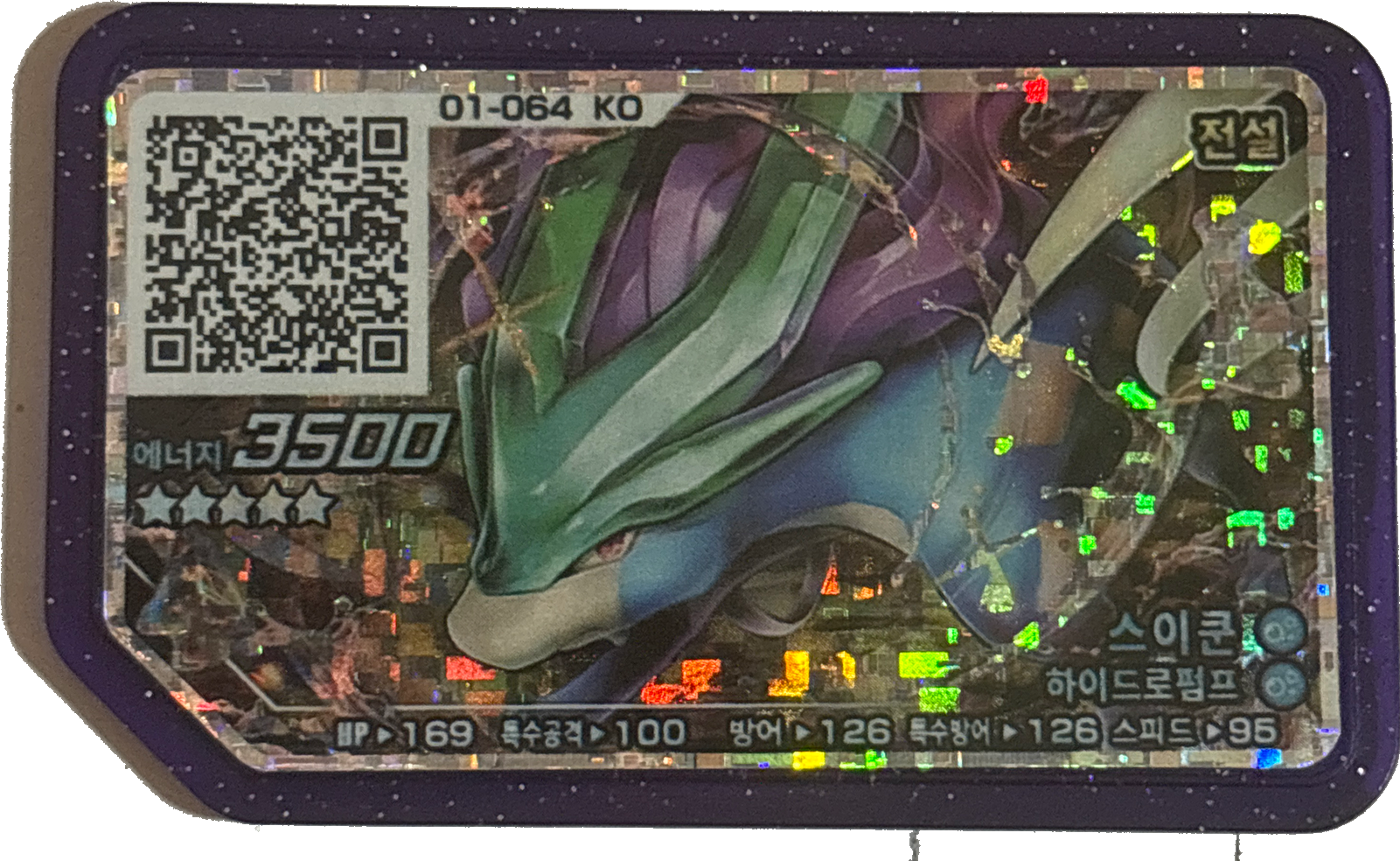 Suicune disk #D1-070, Pokemon Ga-Ole Dash set 1, front