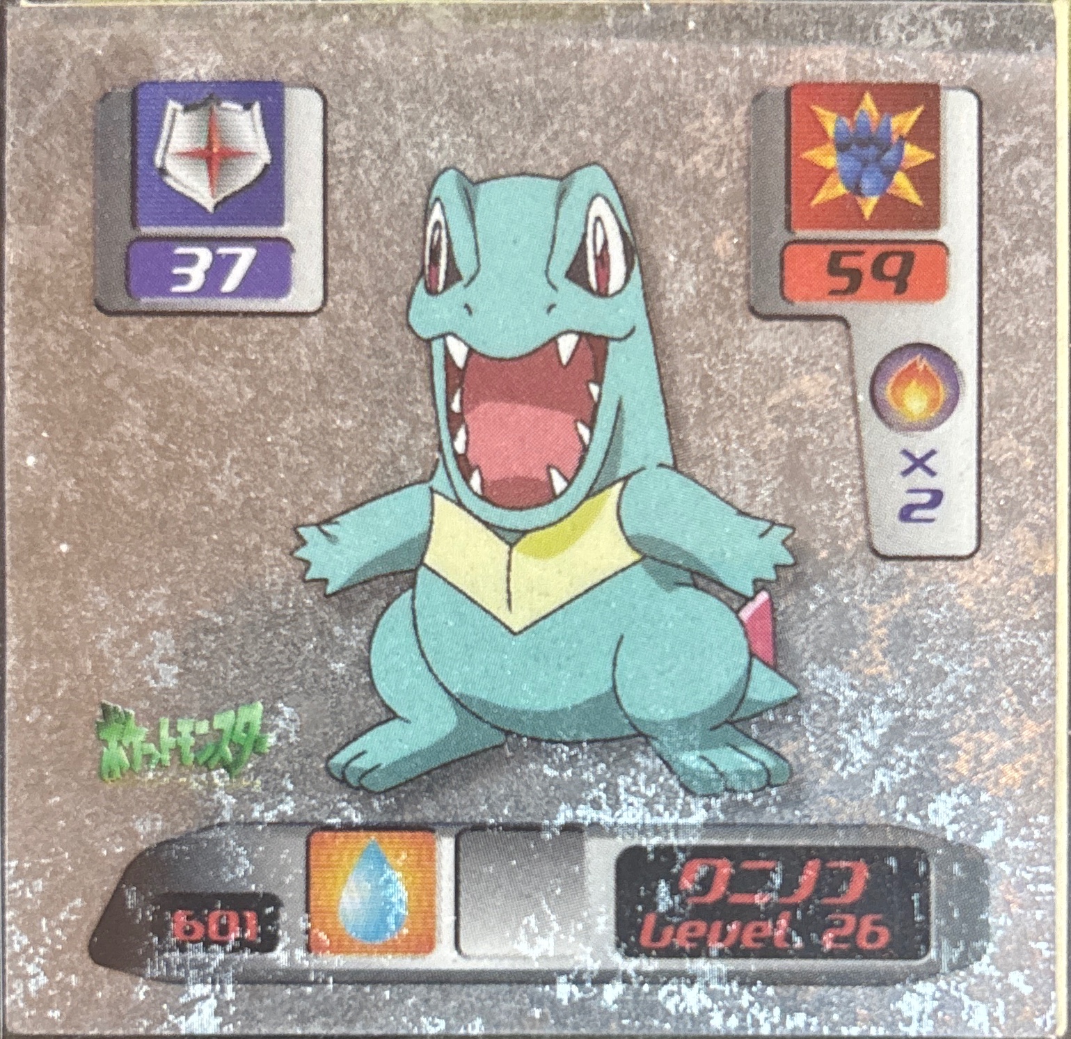Totodile sticker #601, Pokémon Amada Hyper Sticker Collection 3 Checklist (2000), front