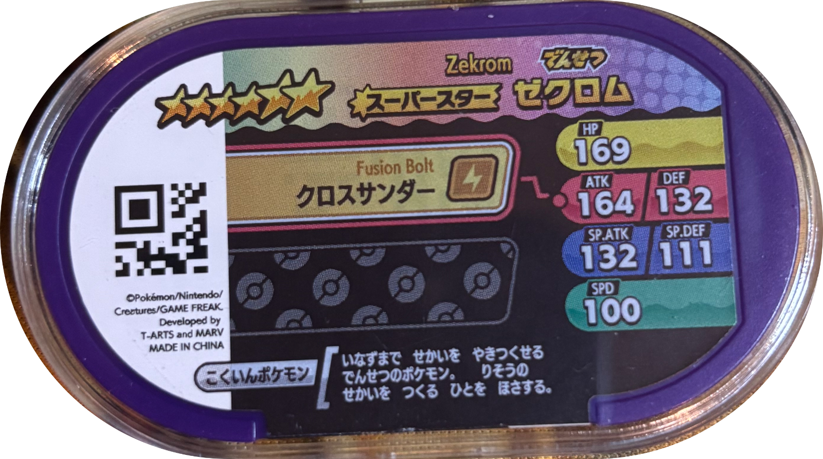 Zekrom tag, Pokemon Mezastar Legacy Tags Checklist, back