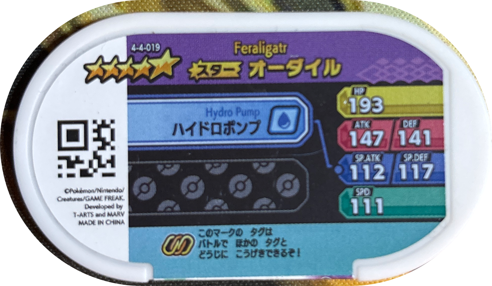 Feraligatr tag #4-4-019, Pokemon Mezastar Gorgeous Star 4 Checklist, back