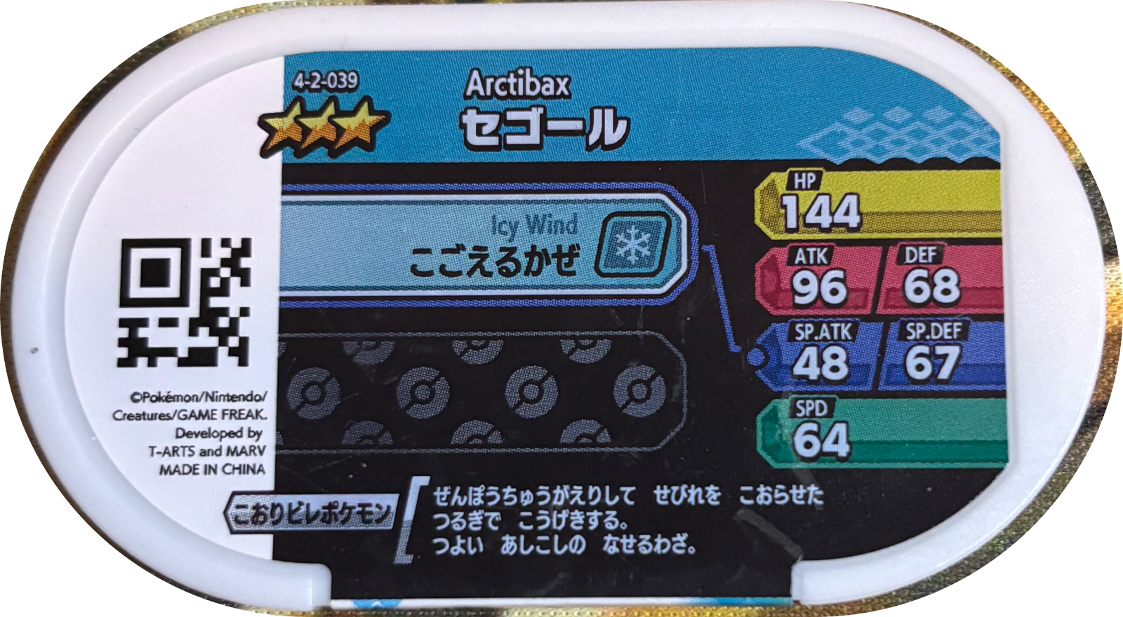 Arctibax tag #4-2-039, Pokemon Mezastar Gorgeous Star 2 Checklist, back