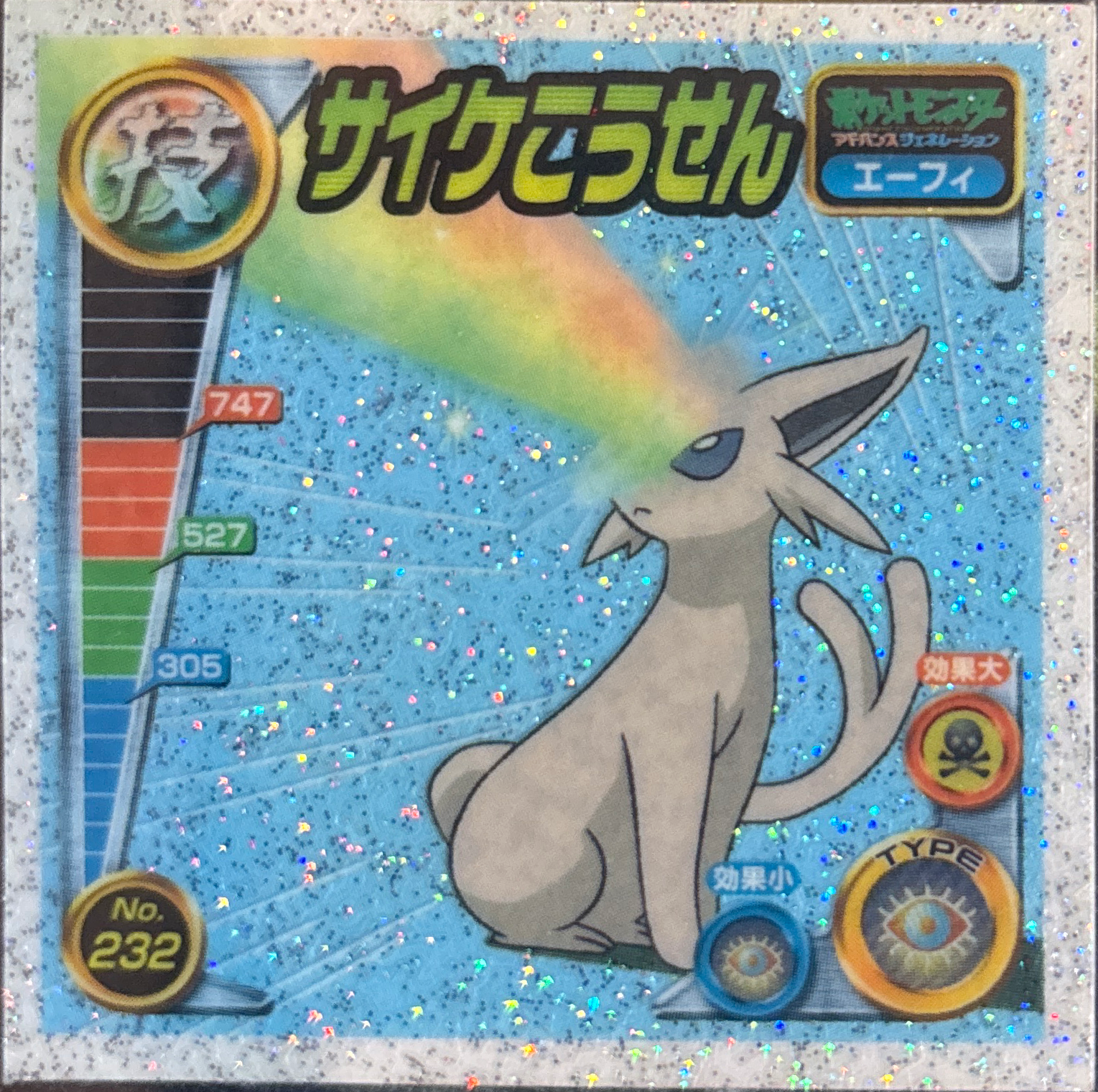 Espeon Psybeam sticker #232, Pokémon Ensky ADV DX Waza 4 Stickers Checklist (2005), Holo, front