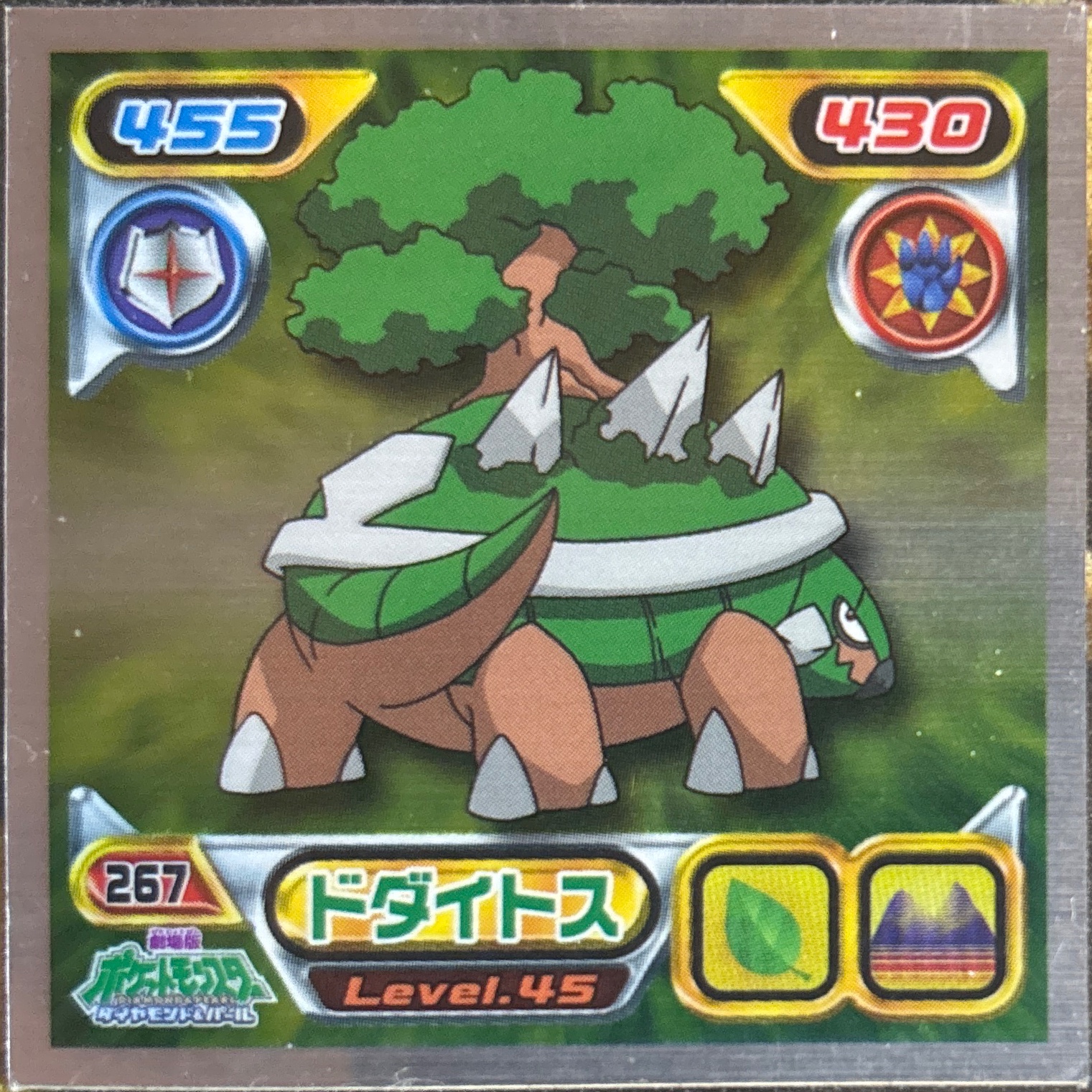 Torterra sticker #267, Pokémon Ensky DP Retsuden 3 Stickers Checklist (2007), front