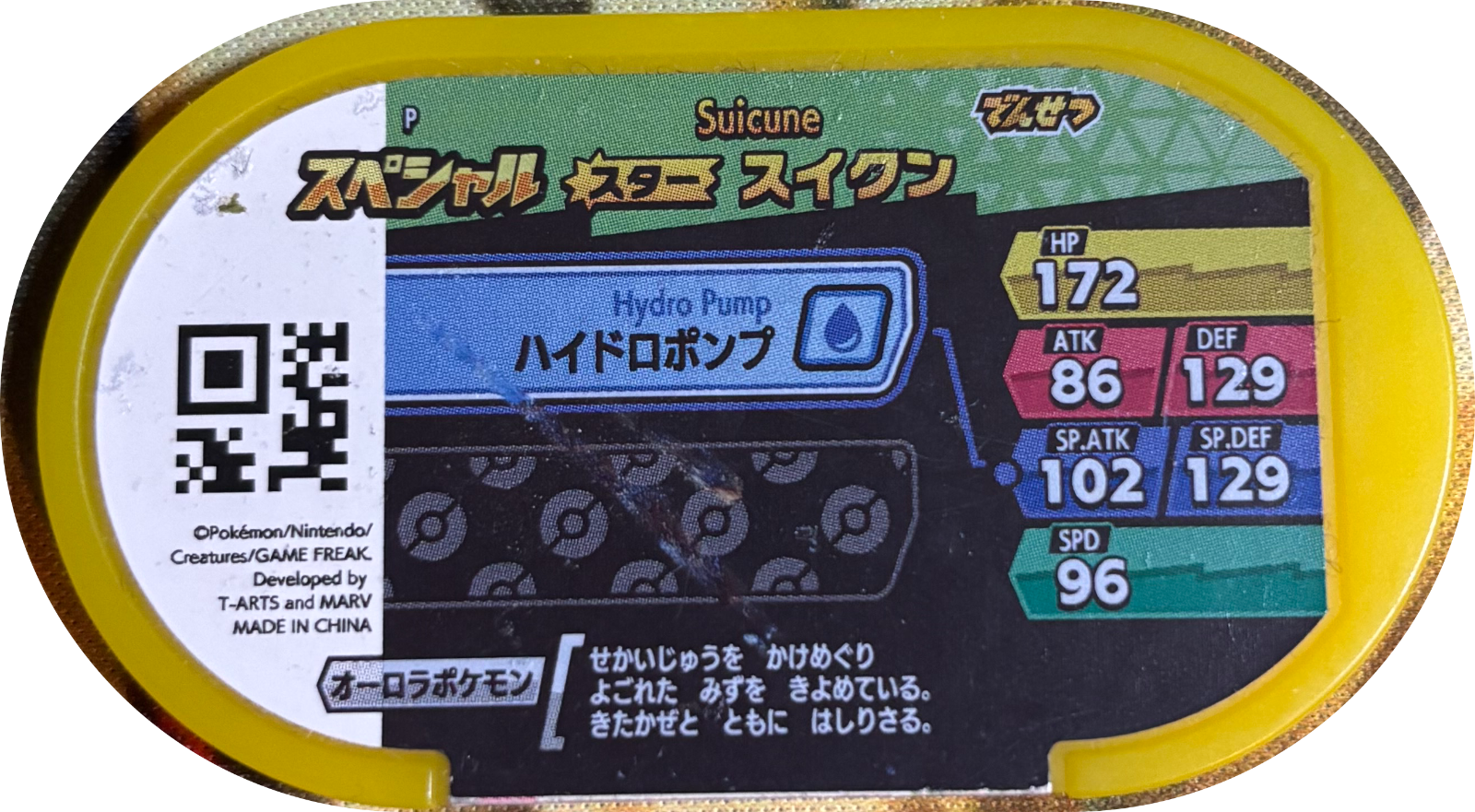 Suicune tag #P33, Pokemon Mezastar Special & P Tags Checklist, back