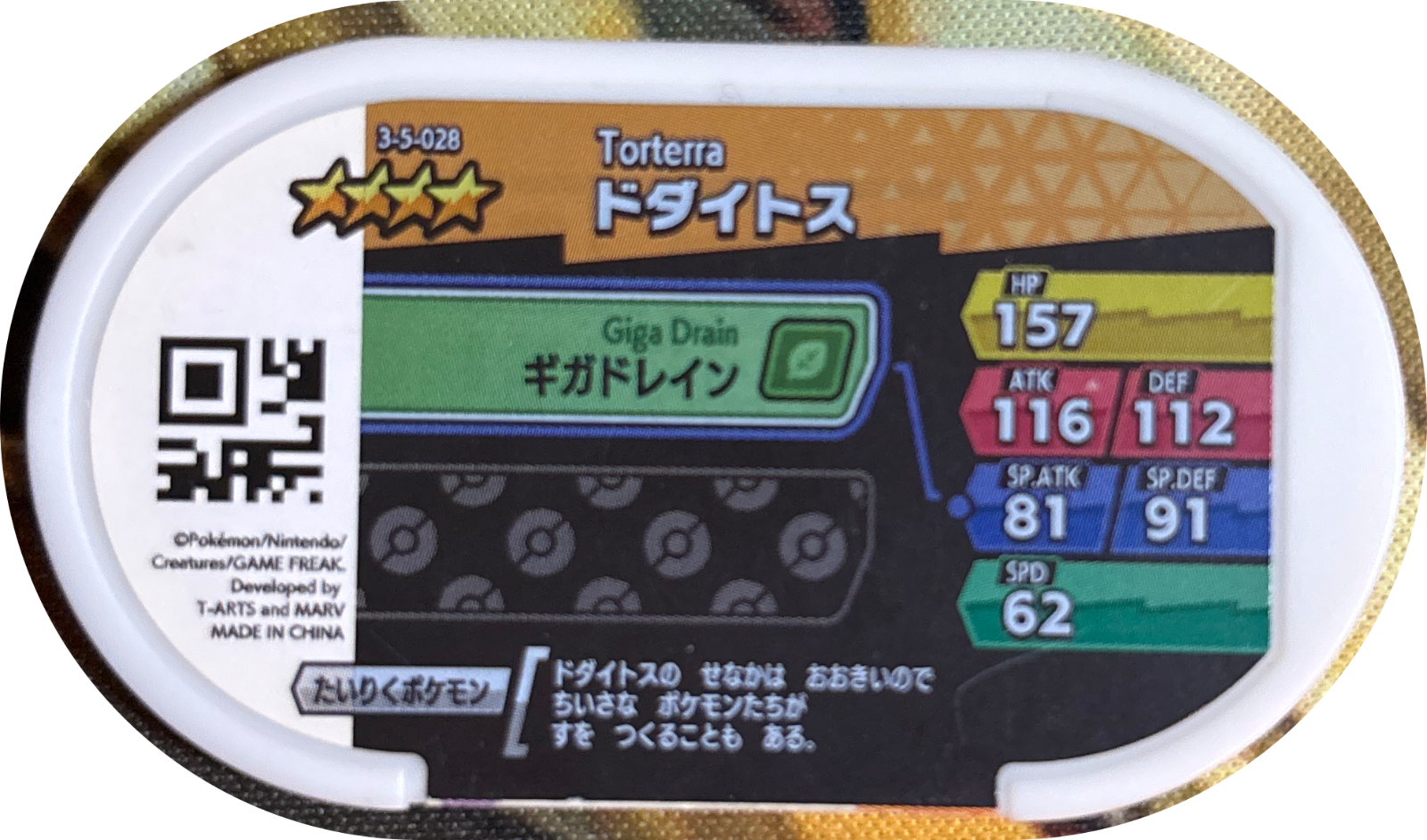 Torterra tag #3-5-028, Pokemon Mezastar Double Chain 5 Checklist, back