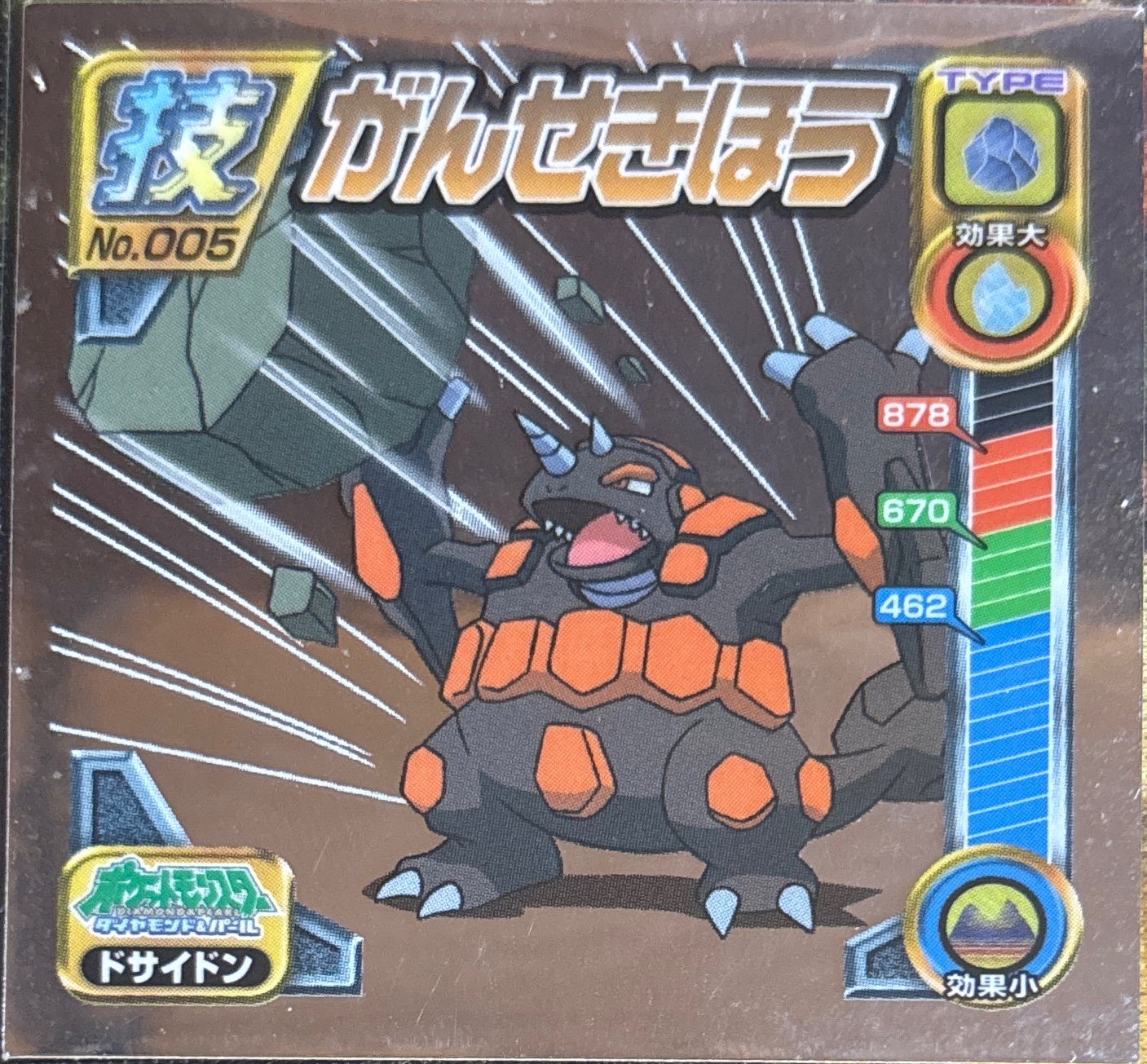 Rhyperior sticker #005, Pokémon Ensky DP DX Waza 1 Stickers Checklist (2007), front