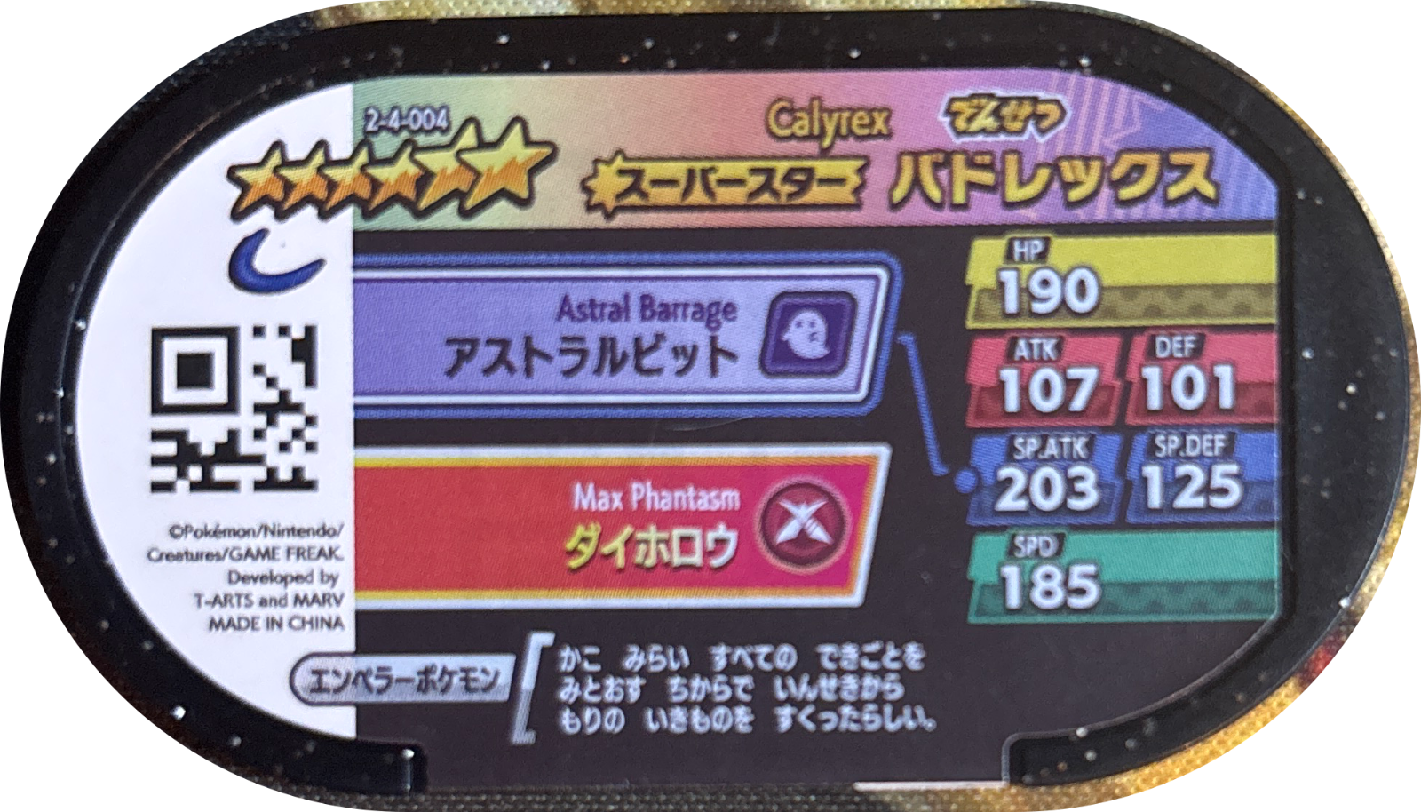 Calyrex tag #2-4-004, Pokemon Mezastar Super Tag 4 Checklist, back