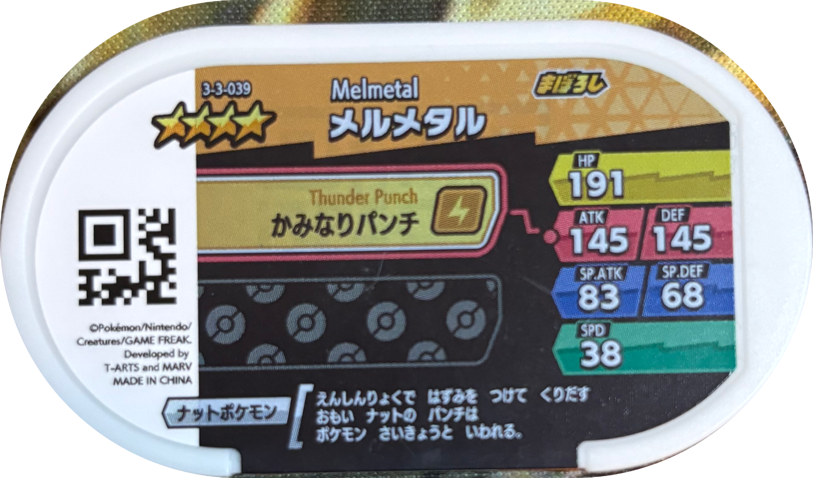 Melmetal tag #3-3-039, Pokemon Mezastar Double Chain 3 Checklist, back