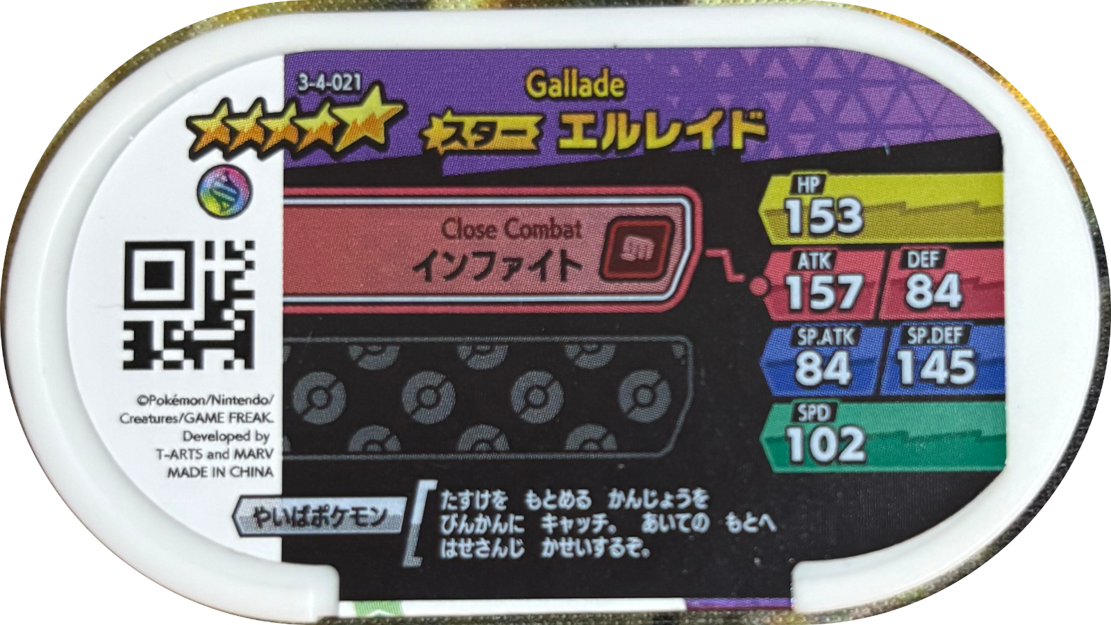 Gallade tag #3-4-021, Pokemon Mezastar Double Chain 4 Checklist, back