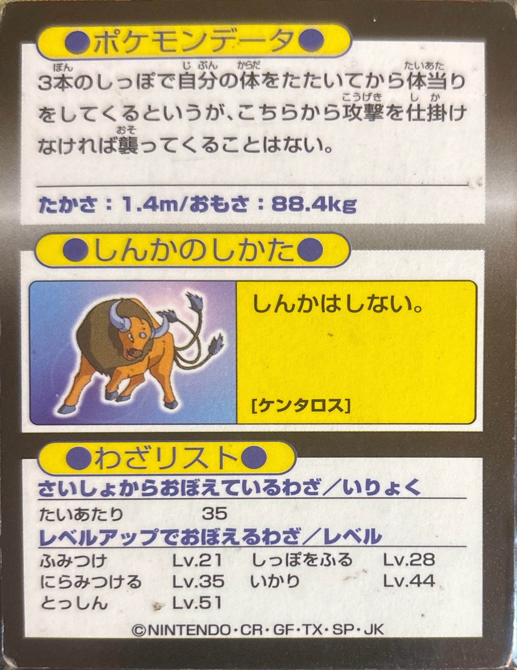 Tauros card #128, Pokémon Meiji Get Cards (1997), back