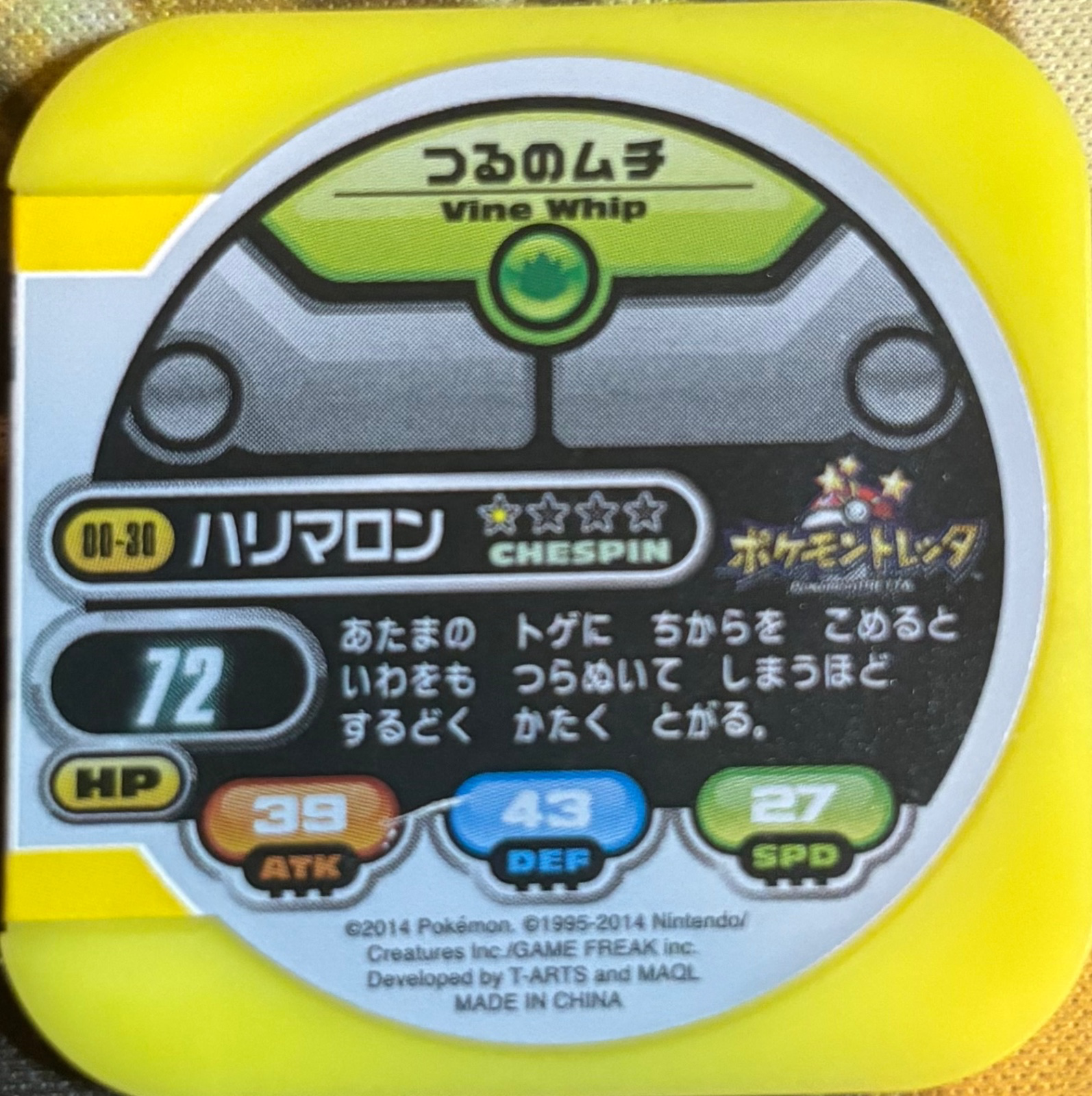 Chespin collectible #00-30, Pokemon Tretta Wave 00 Checklist, back