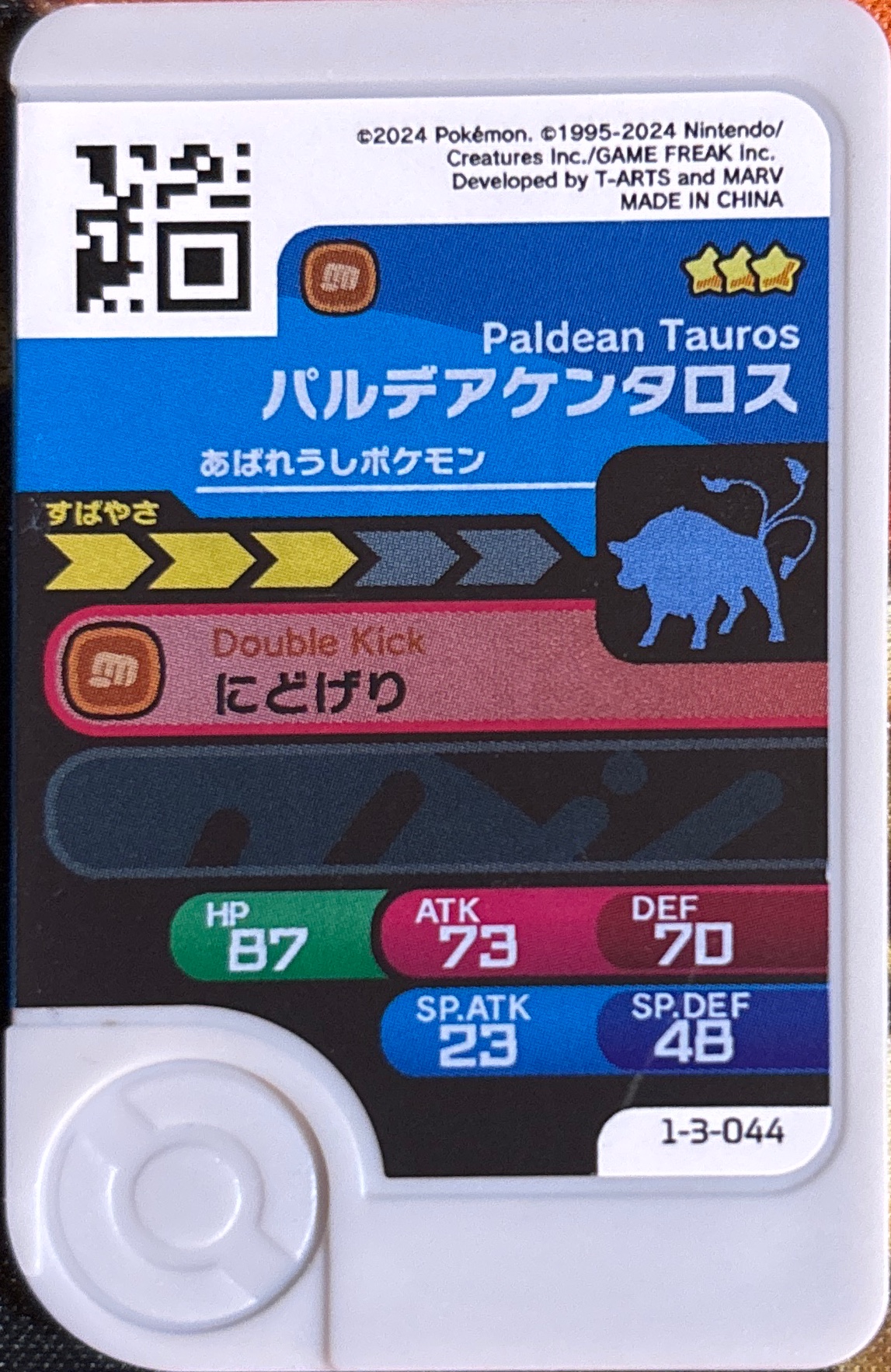 Paldean Tauros collectible #1-3-044, Pokemon Frienda Wave 3 Checklist, back