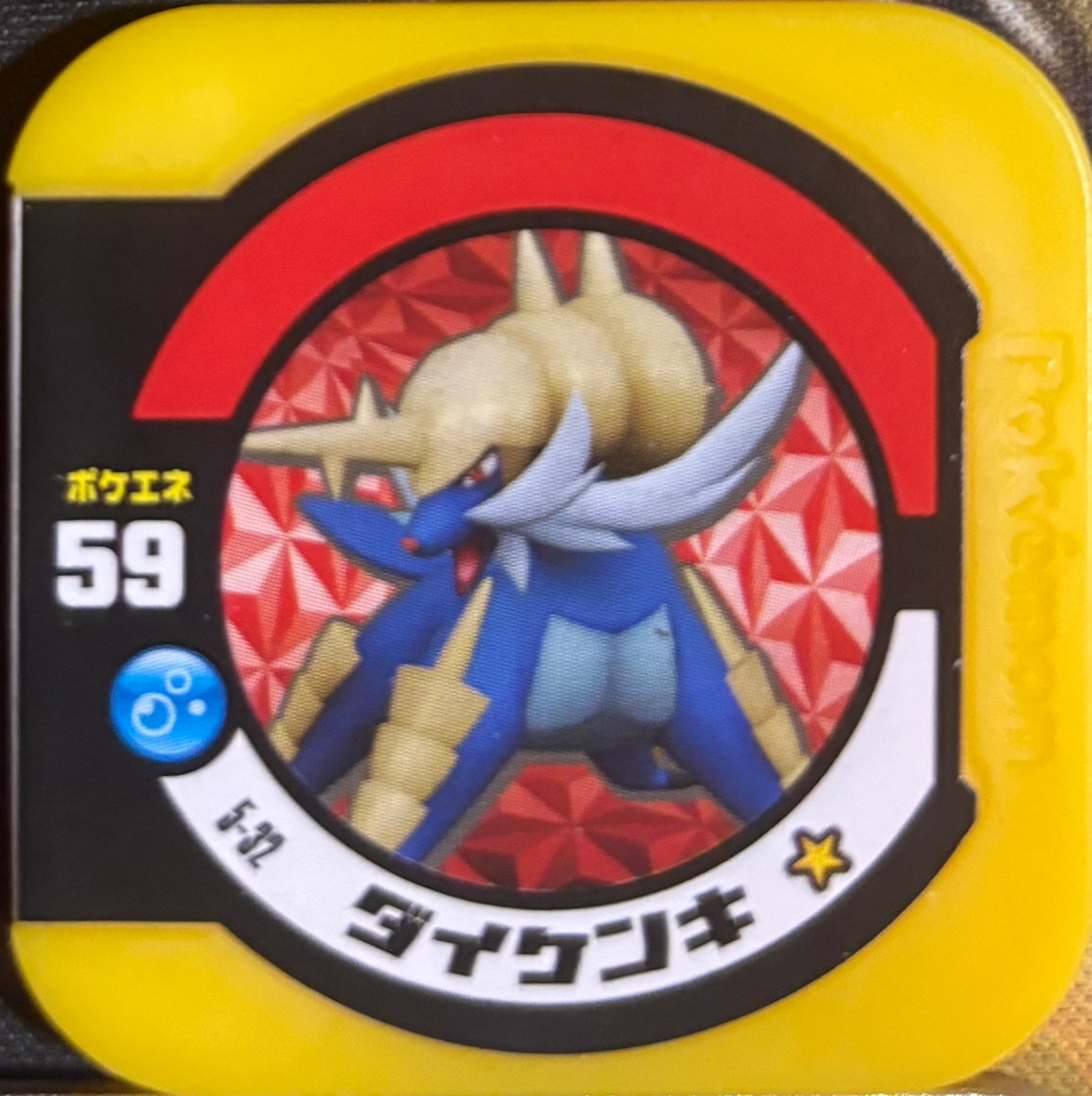 Samurott collectible #5-32, Pokemon Tretta Wave 5 Checklist, front