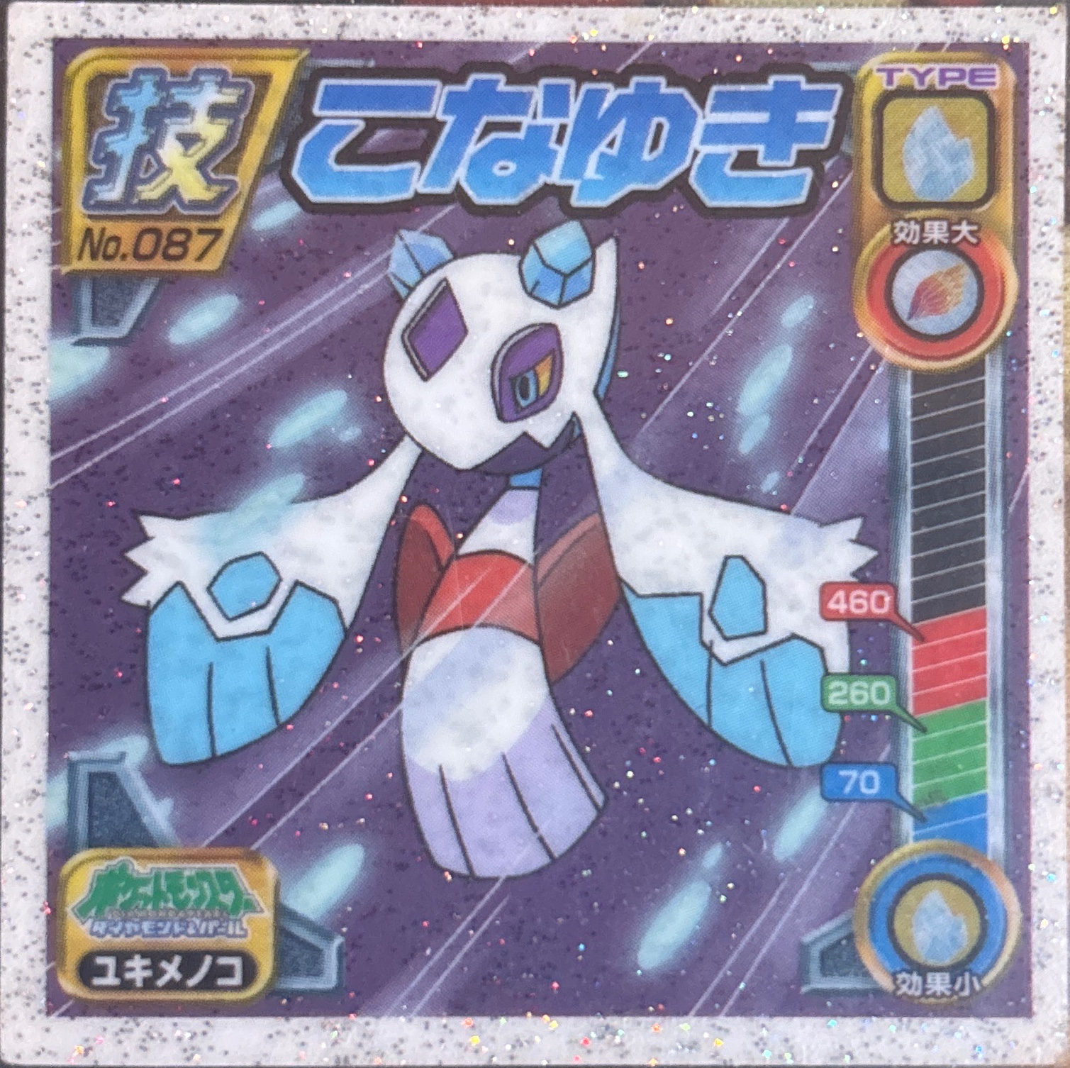 Froslass sticker #087, Pokémon Ensky DP DX Waza 2 Stickers Checklist (2007), front