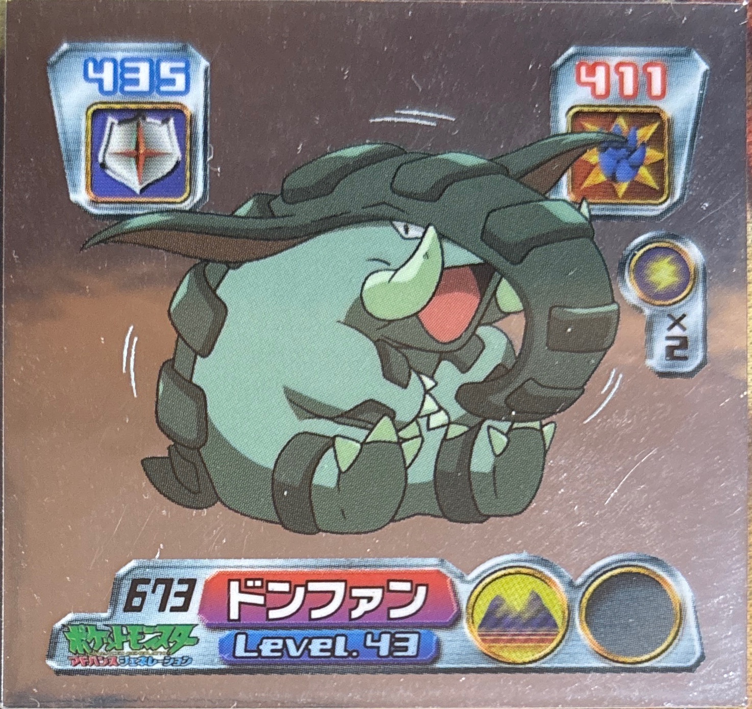Donphan sticker #673, Pokémon Amada ADV Part 7 Stickers Checklist (2004), Holo, front