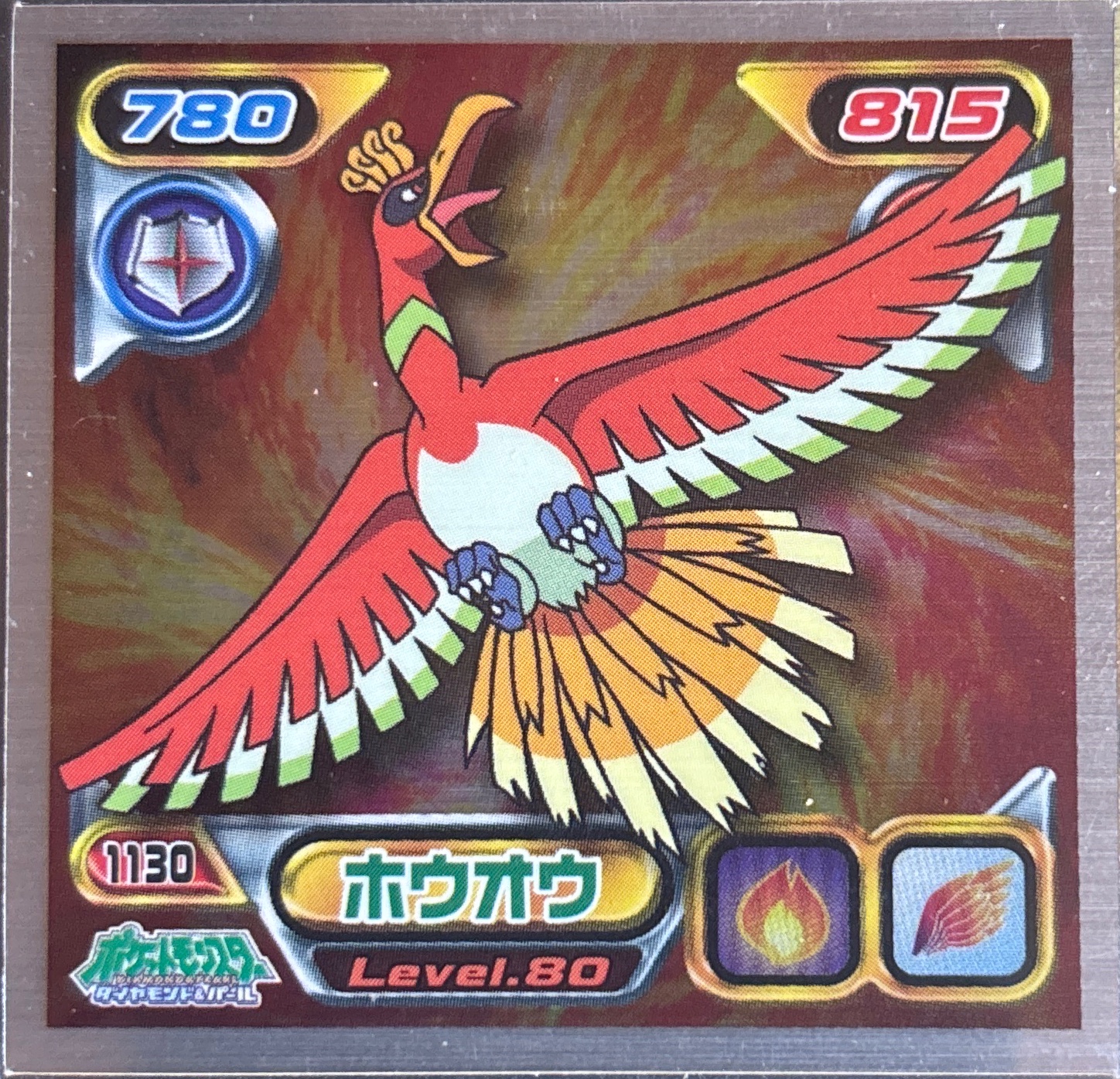 Ho-Oh sticker #1130, Pokémon Ensky DP Retsuden 12 Stickers Checklist (2010), front