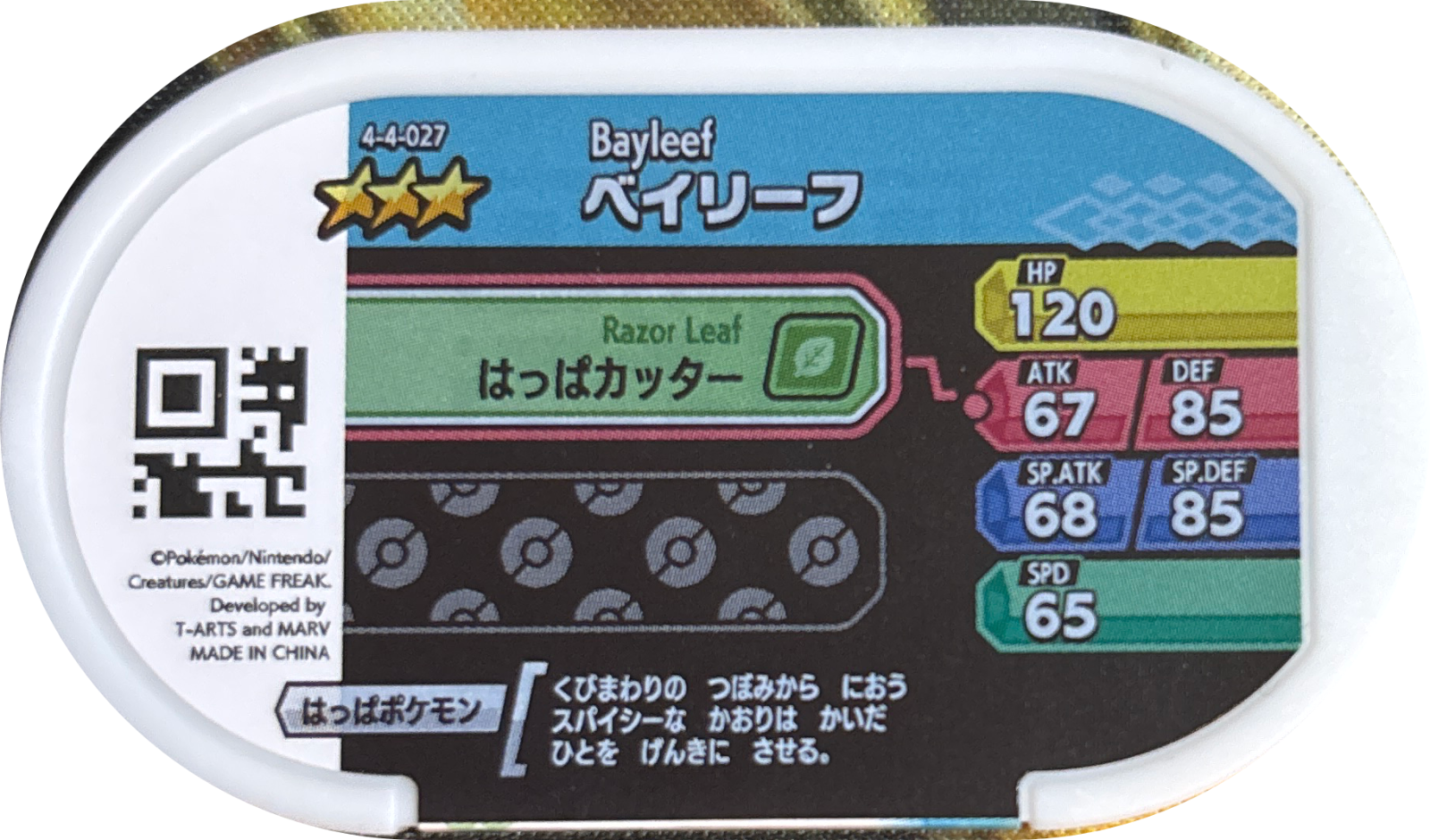 Bayleef tag #4-4-027, Pokemon Mezastar Gorgeous Star 4 Checklist, back