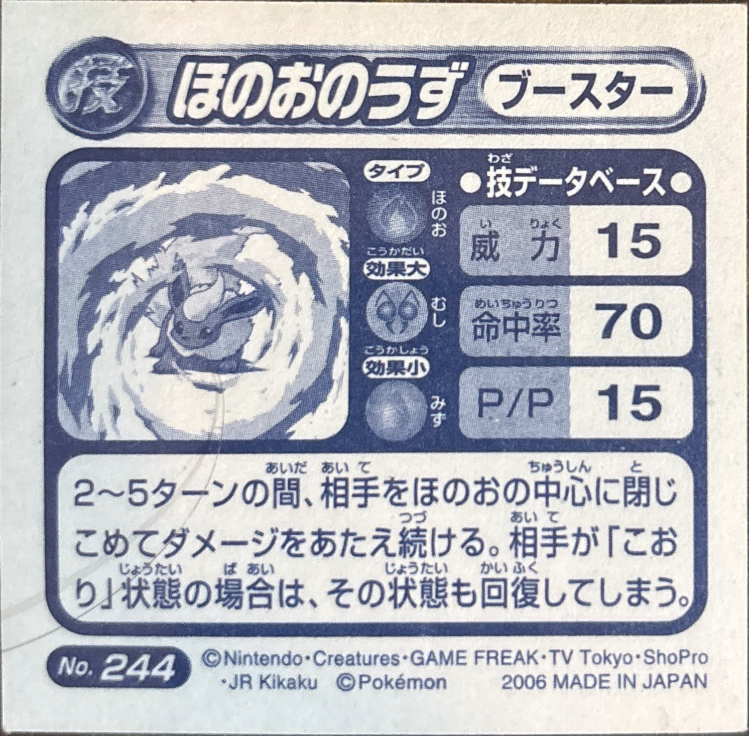 Flareon Fire Spin sticker #244, Pokémon Ensky ADV DX Waza 4 Stickers Checklist (2005), Holo, back
