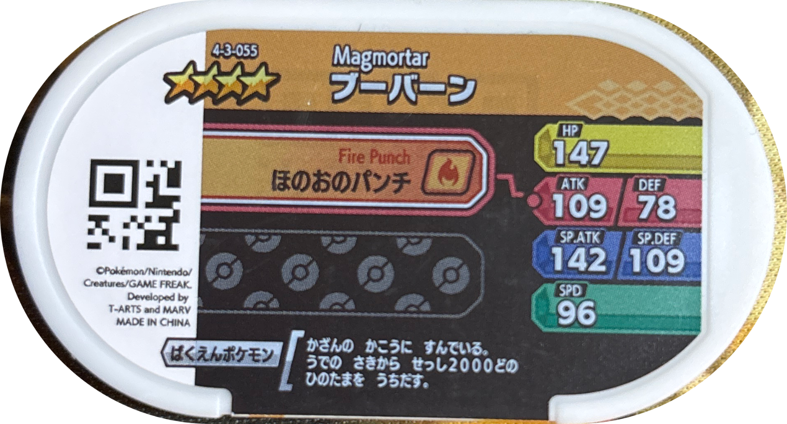 Magmortar tag #4-3-055, Pokemon Mezastar Gorgeous Star 3 Checklist, back