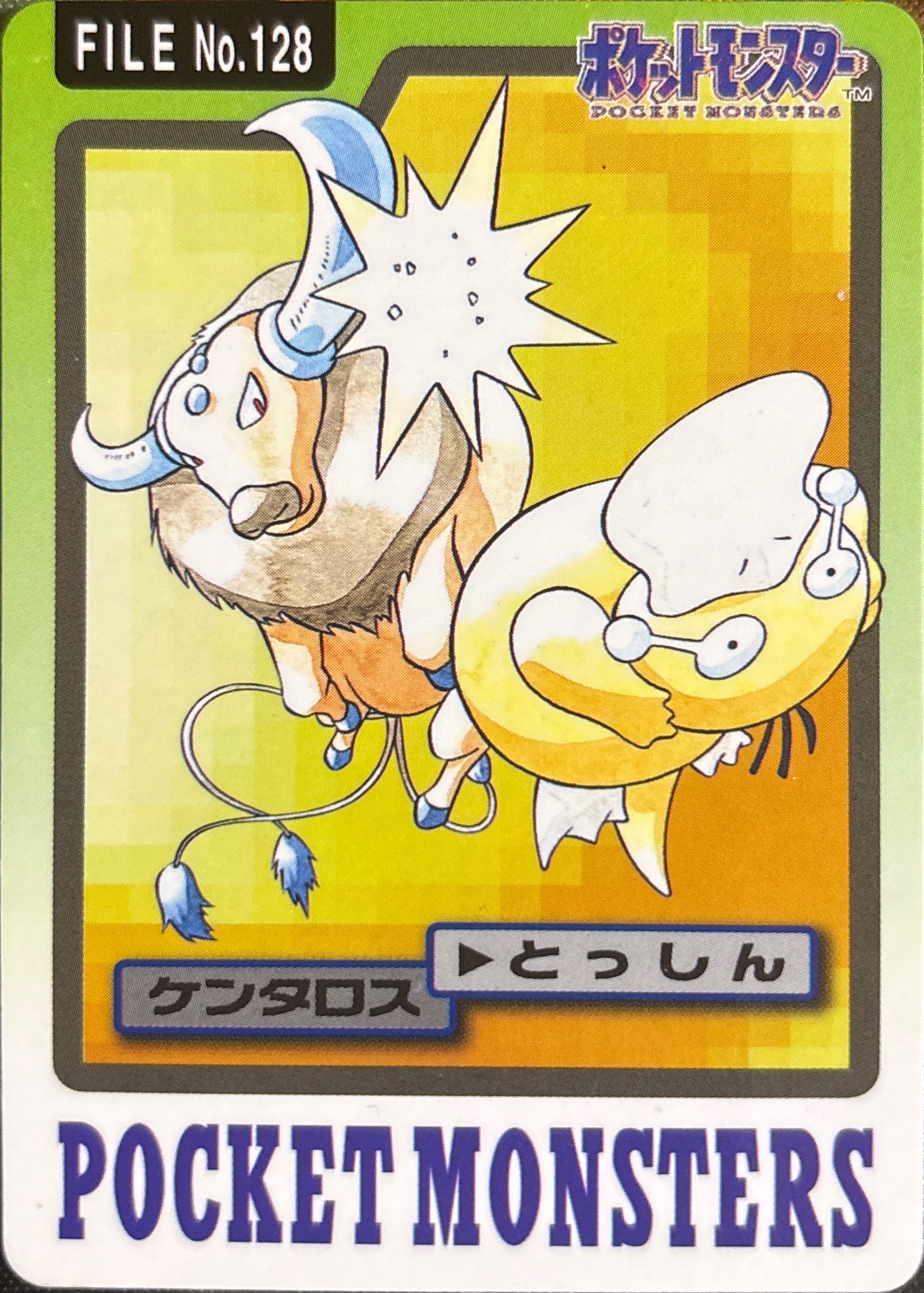 Tauros card, Bandai Pokémon Carddass Part 3 & 4 (1997), front