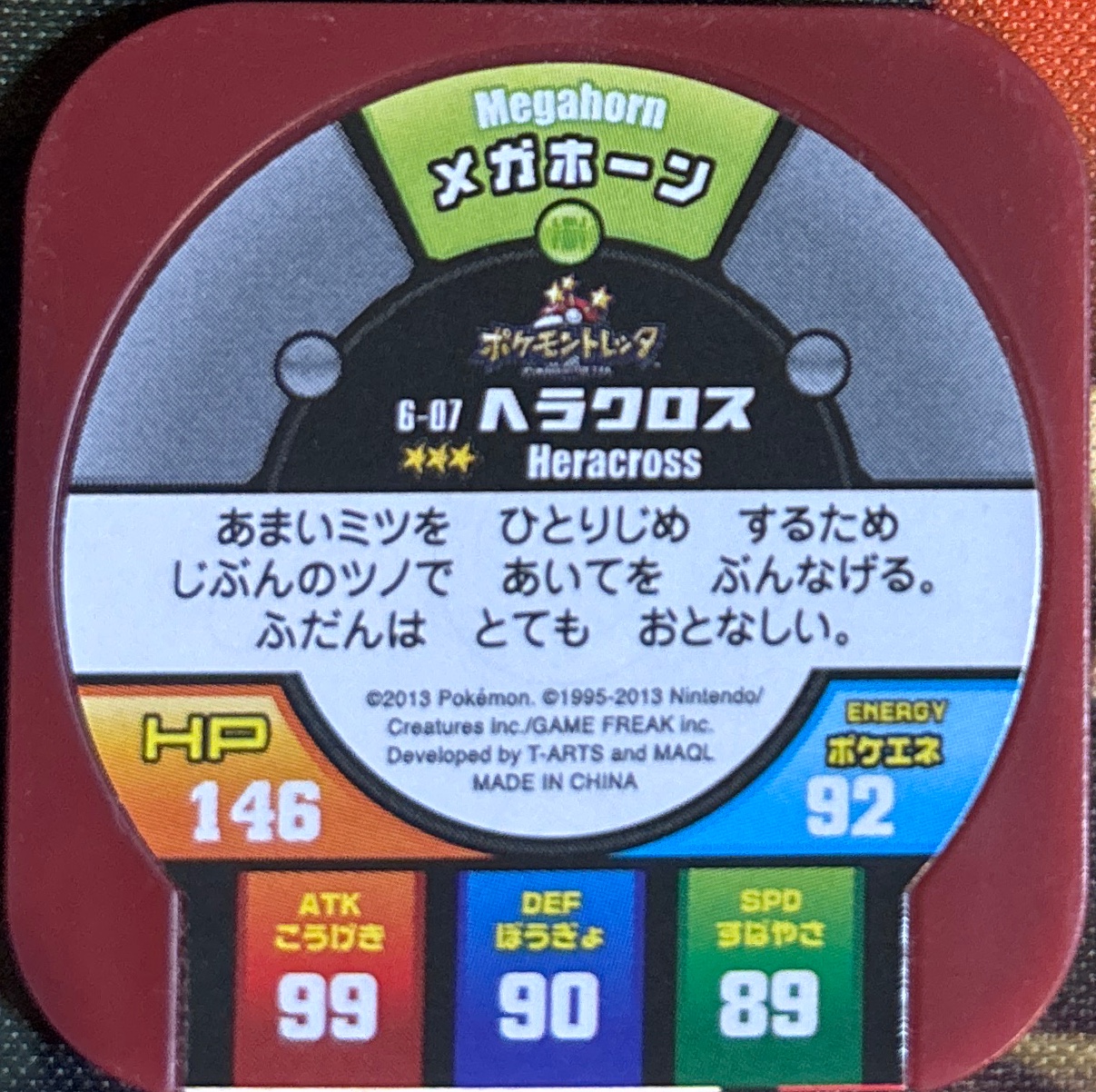 Heracross collectible #6-07, Pokemon Tretta Fes Wave 1 Checklist, back