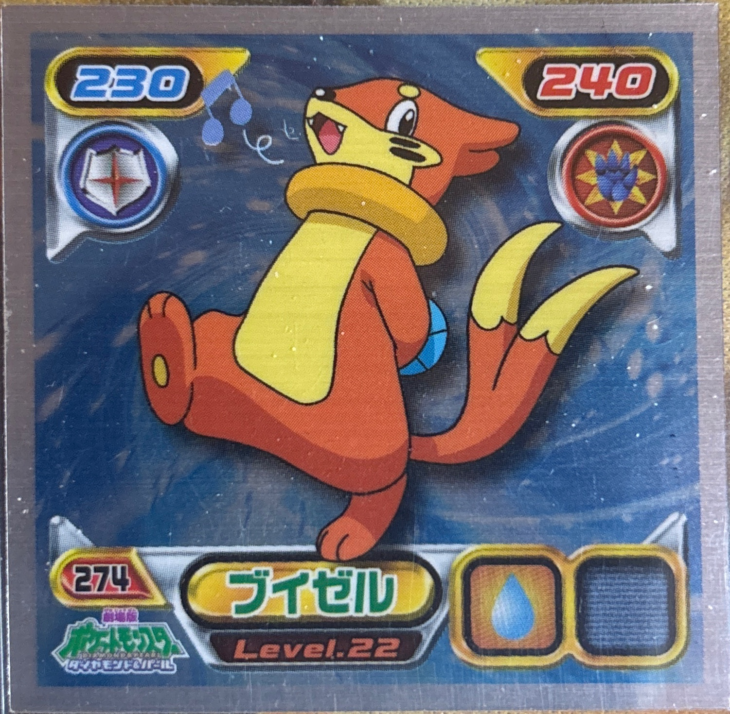 Buizel sticker #274, Pokémon Ensky DP Retsuden 3 Stickers Checklist (2007), front