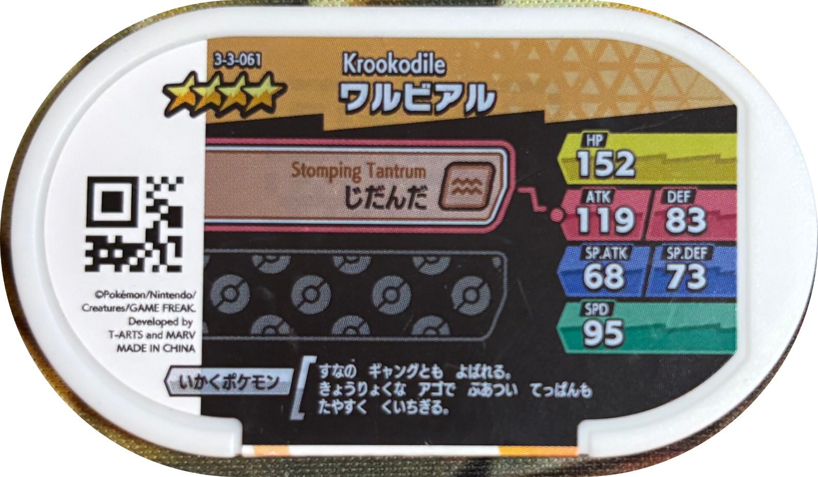 Krookodile tag #3-3-061, Pokemon Mezastar Double Chain 3 Checklist, back