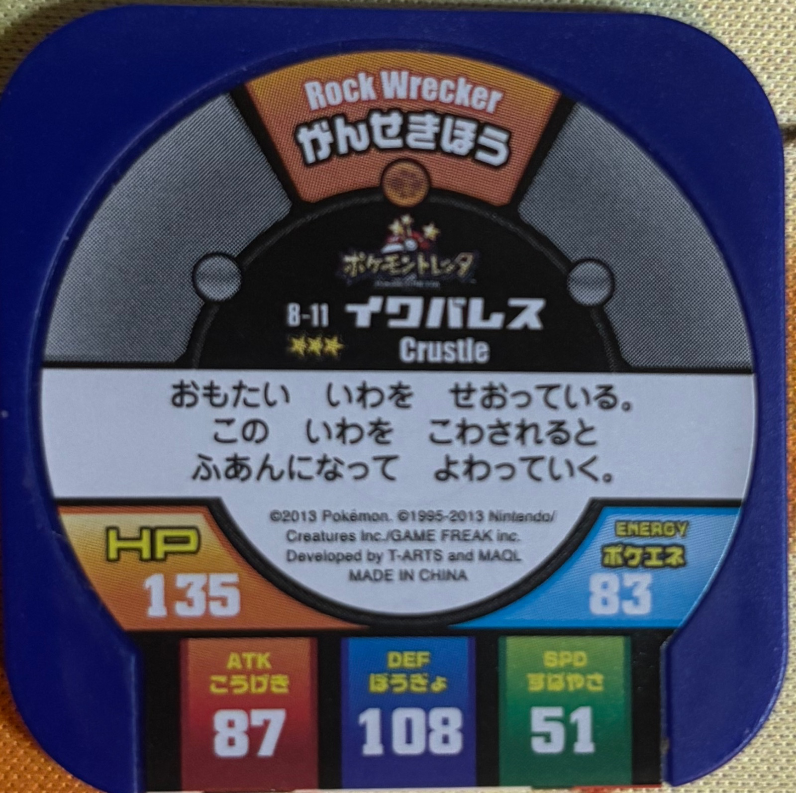 Crustle collectible #8-11, Pokemon Tretta Fes Wave 3 Checklist, back
