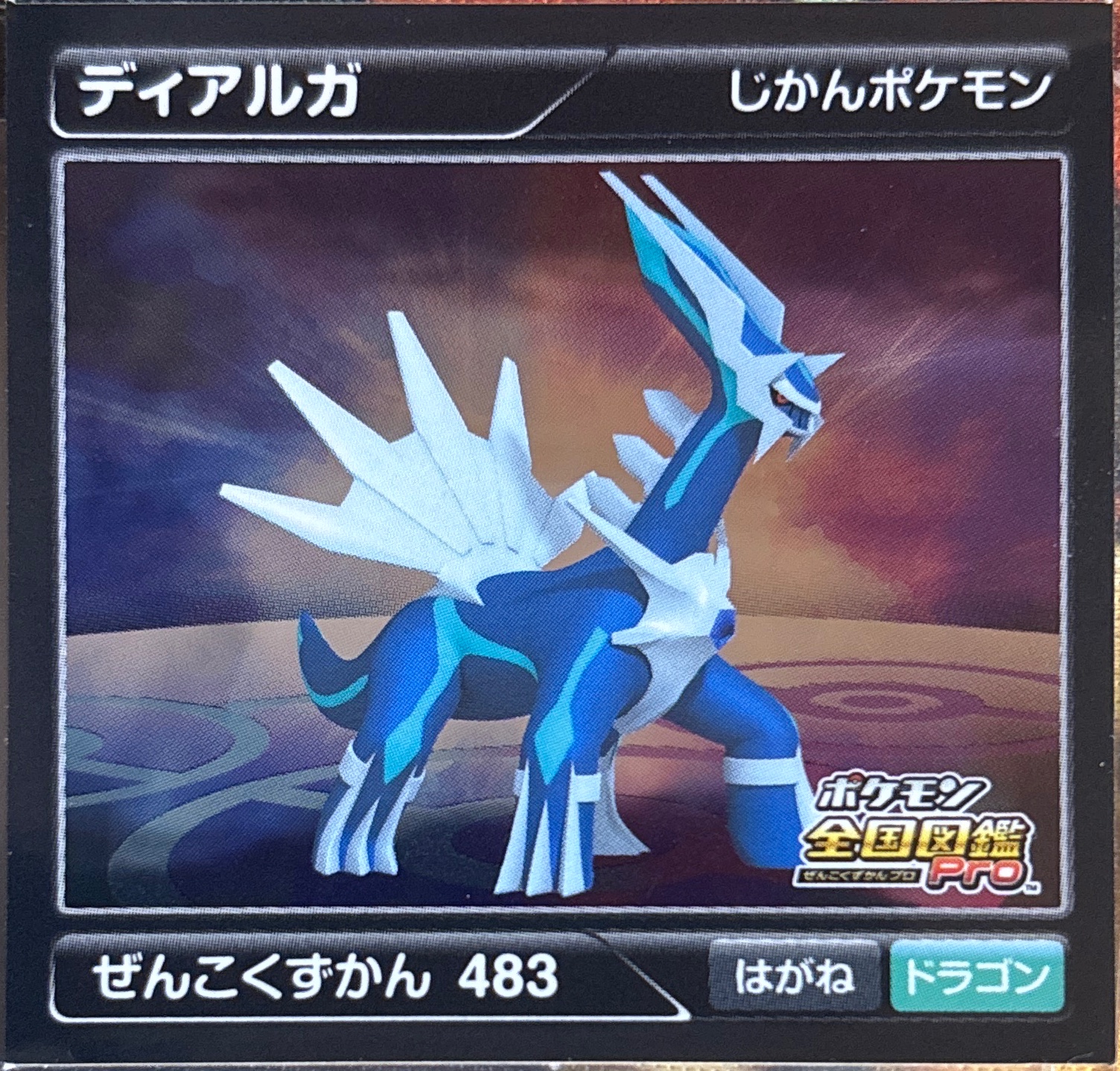 Dialga sticker #483, Pokémon Ensky Zukan AR Sticker Legends 5 Checklist, front