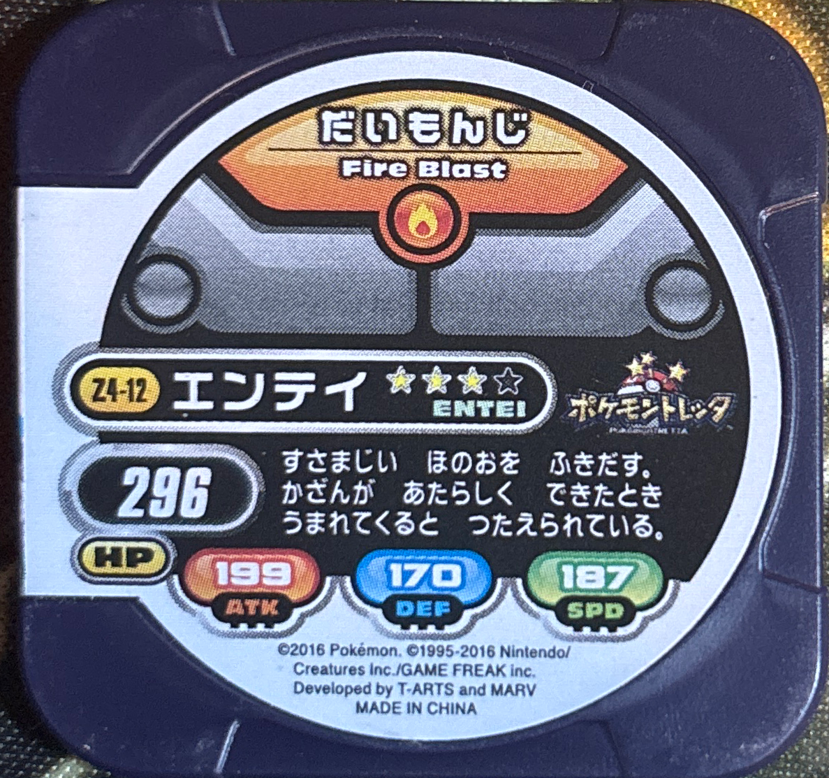 Entei collectible #Z4-12, Pokemon Tretta Ultimate Z Wave 4 Checklist, back