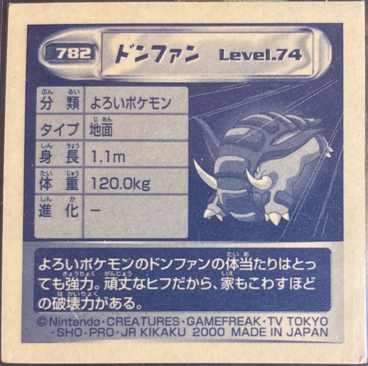 Donphan sticker #782, Pokémon Amada Hyper Sticker Collection 4 Checklist (2000), Holo, back