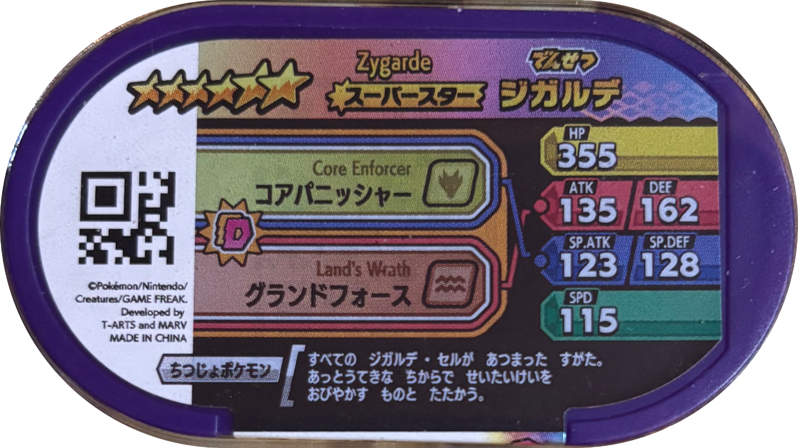 Zygarde tag, Pokemon Mezastar Legacy Tags Checklist, back