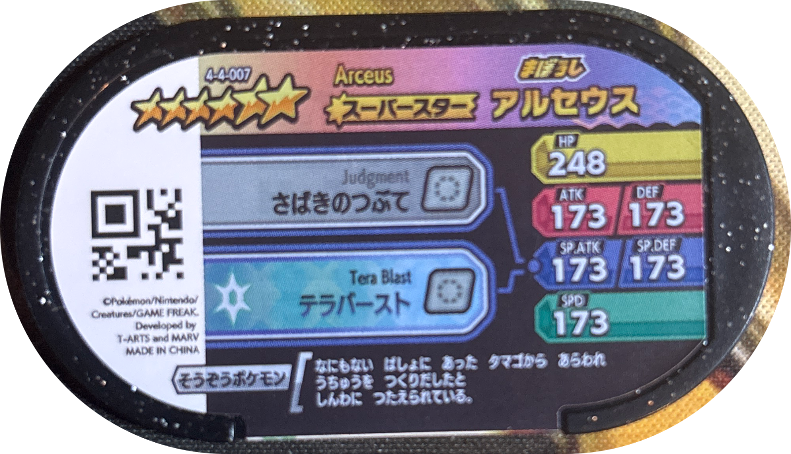 Arceus tag #4-4-007, Pokemon Mezastar Gorgeous Star 4 Checklist, back