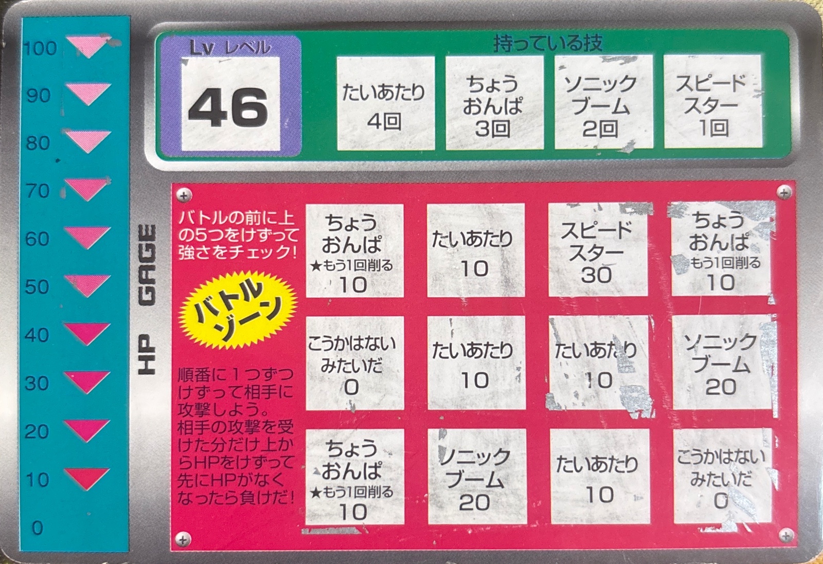 Magneton card #082, Pokemon Tomy Scratch Cards Checklist (1997), Non Holo, back