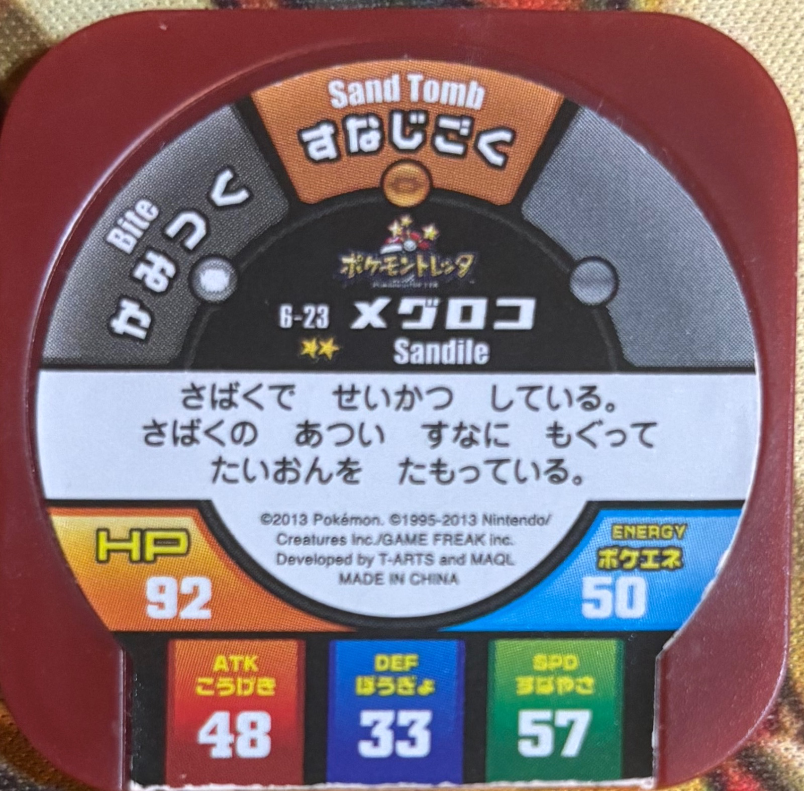 Sandile collectible #6-23, Pokemon Tretta Fes Wave 1 Checklist, back