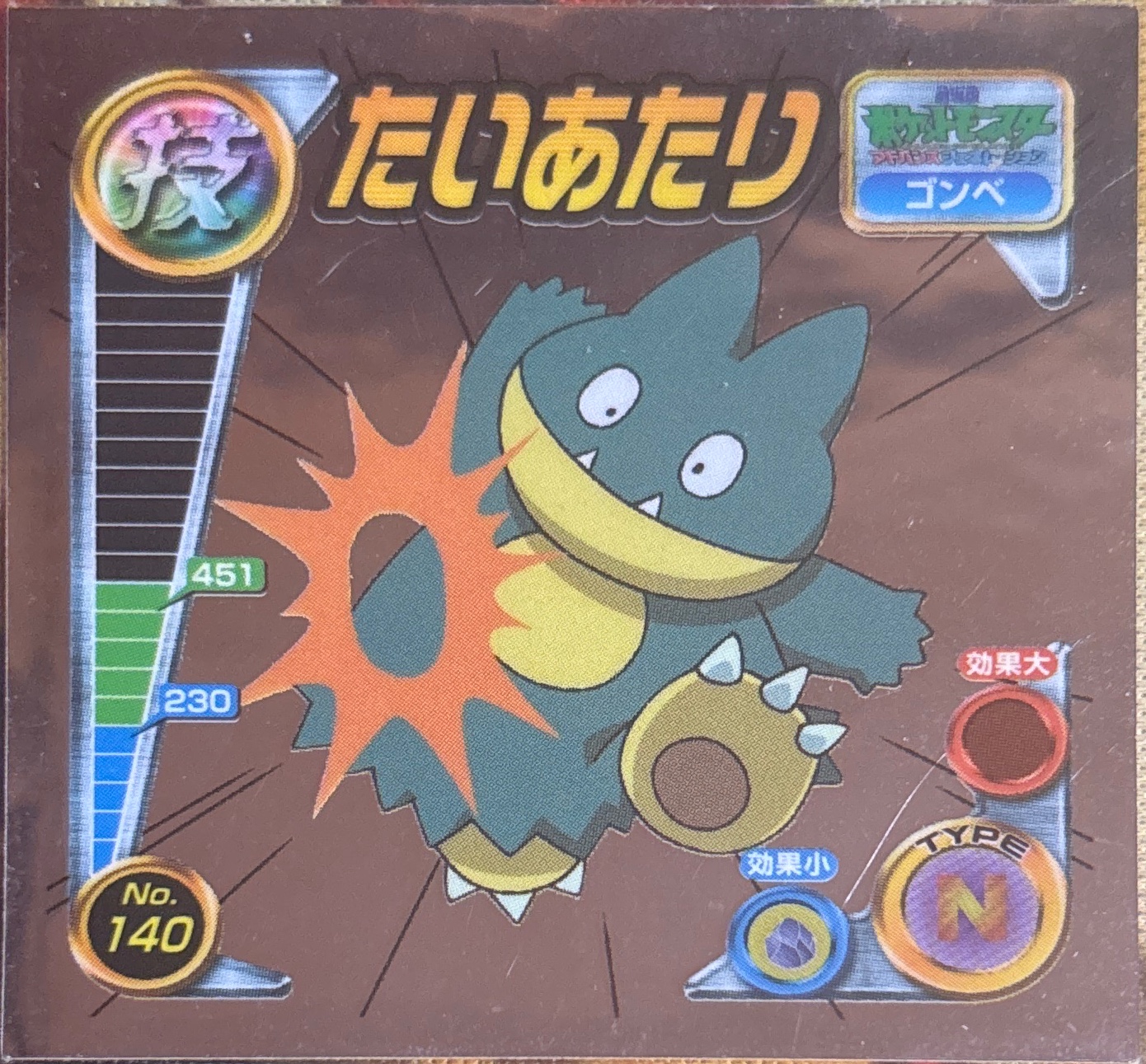Munchlax Tackle sticker #140, Pokémon Amada ADV DX Waza 3 Stickers Checklist (2005), front