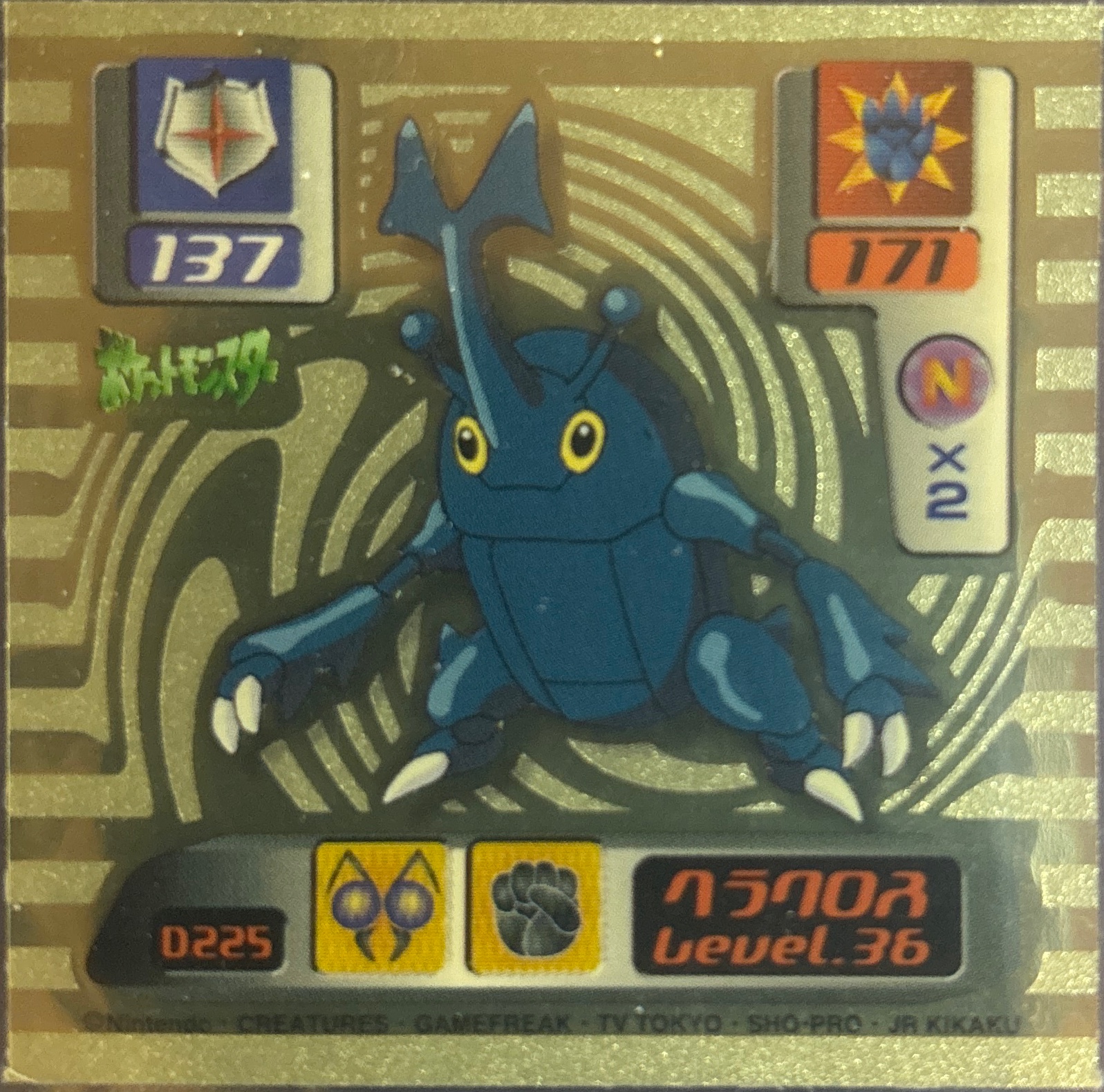 Heracross sticker #D225, Pokémon Amada Super DX 2000 Stickers Checklist, front
