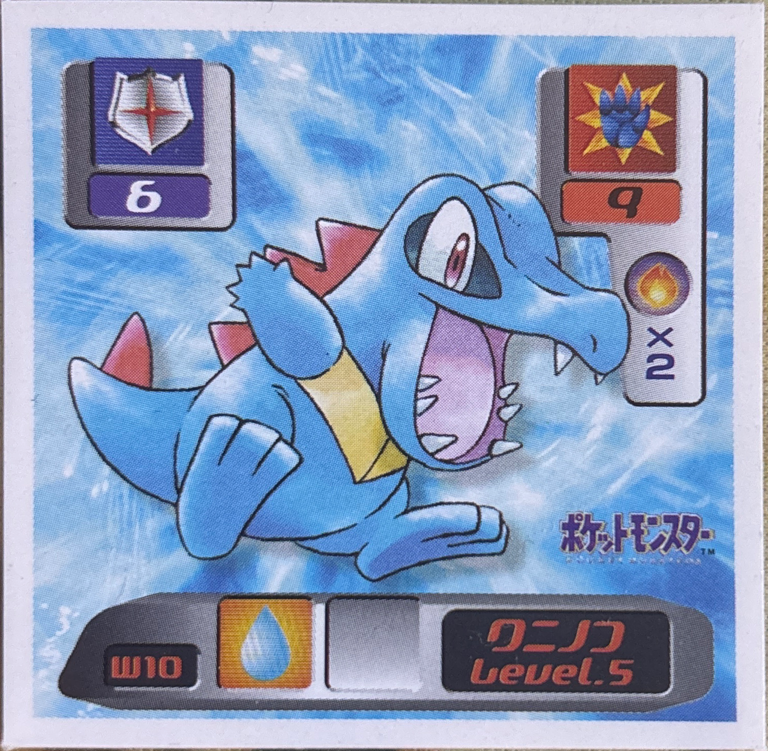 Totodile sticker #W10, Pokémon Amada World Hobby Fair Part 1 Stickers Checklist (1999), Non Holo, front