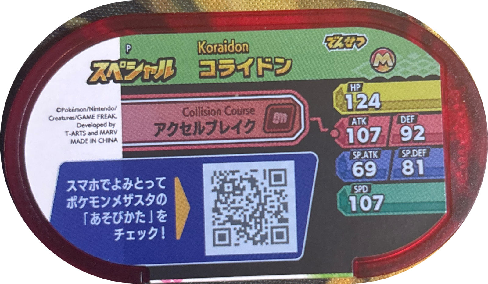 Koraidon tag #P9, Pokemon Mezastar Special & P Tags Checklist, back