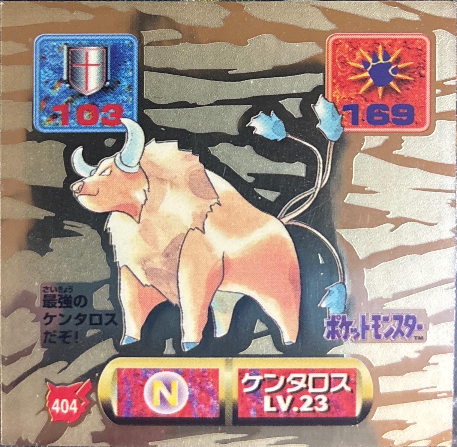 Tauros sticker #404, Pokémon Amada Hyper Sticker Collection 2 Checklist (1997), Holo, front
