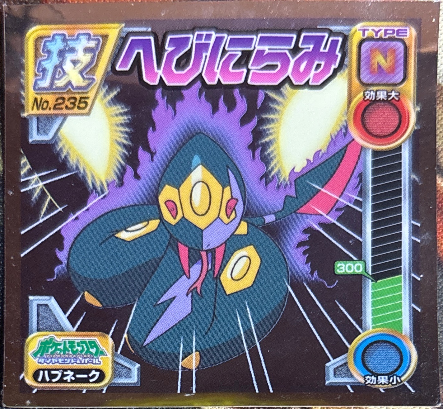 Seviper sticker #235, Pokémon Ensky DP DX Waza 5 Stickers Checklist (2009), front