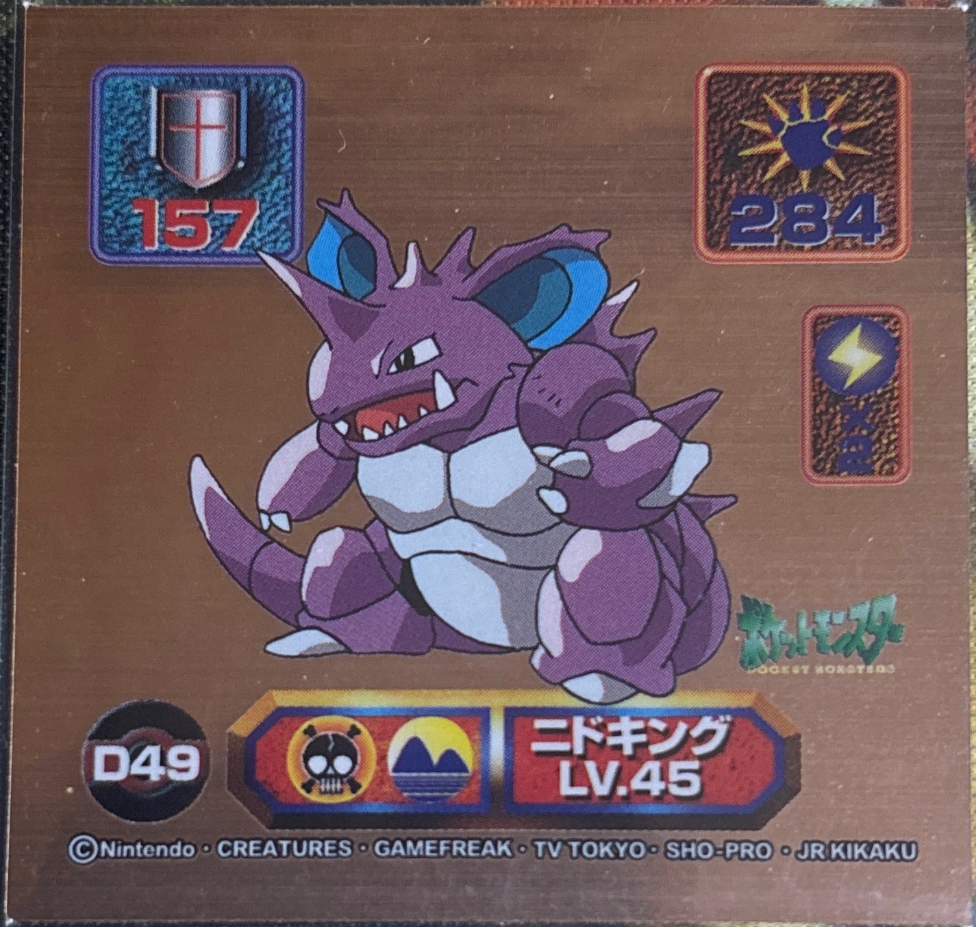 Nidoking sticker #D49, Amada Super DX 1998 · Pokemon Sticker Checklist, front