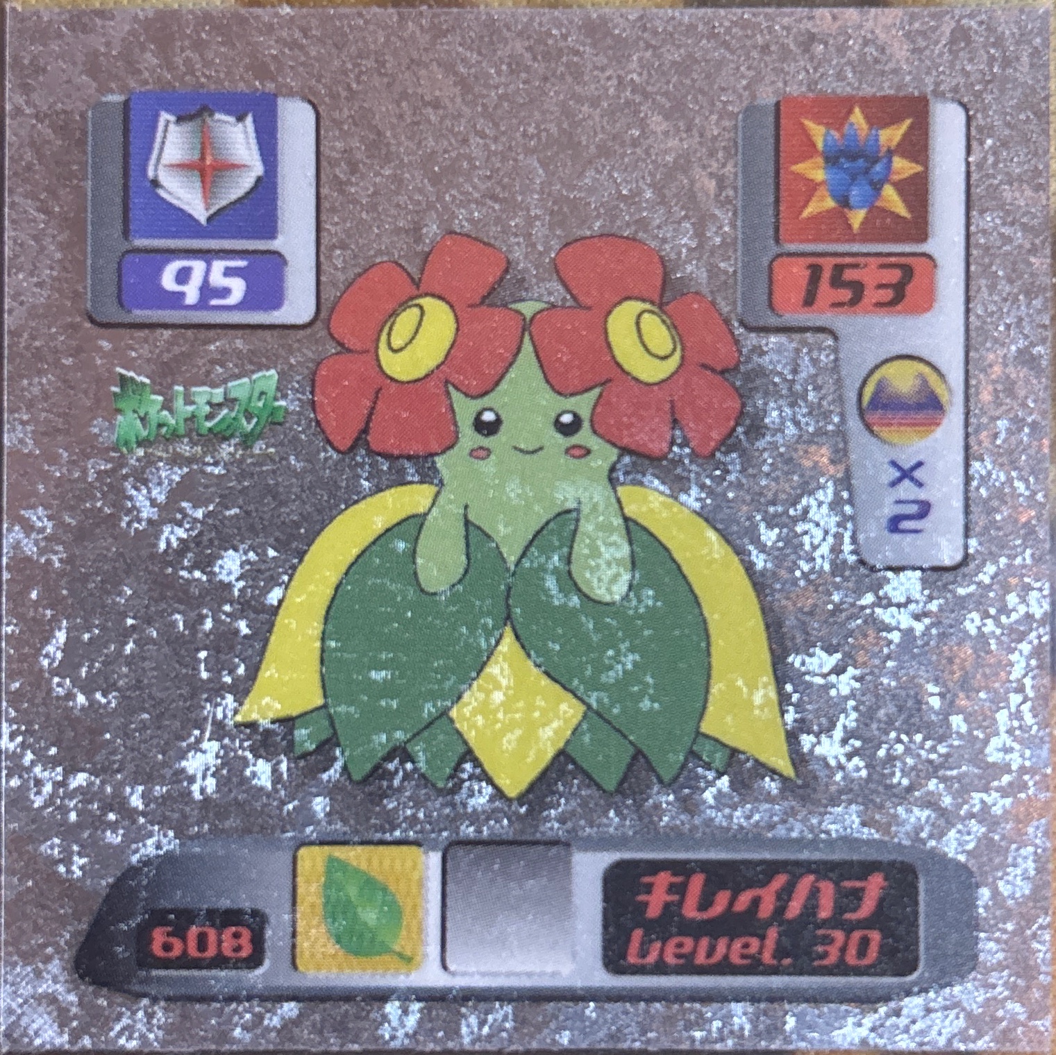 Bellossom sticker #608, Pokémon Amada Hyper Sticker Collection 3 Checklist (2000), front