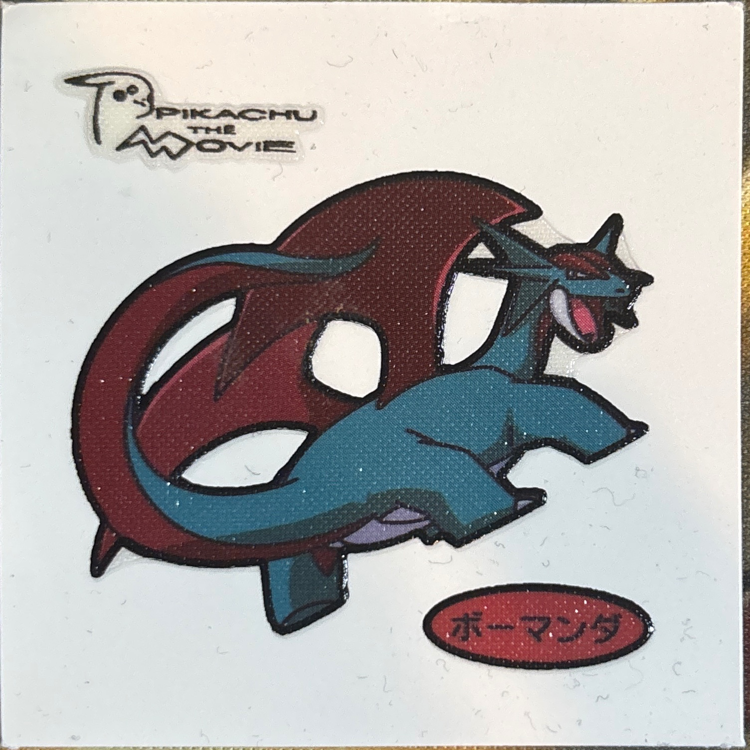 Salamence bread sticker #914, Daiichi Pan Pokémon Deco Chara Wave 44 Bread Stickers Checklist, front