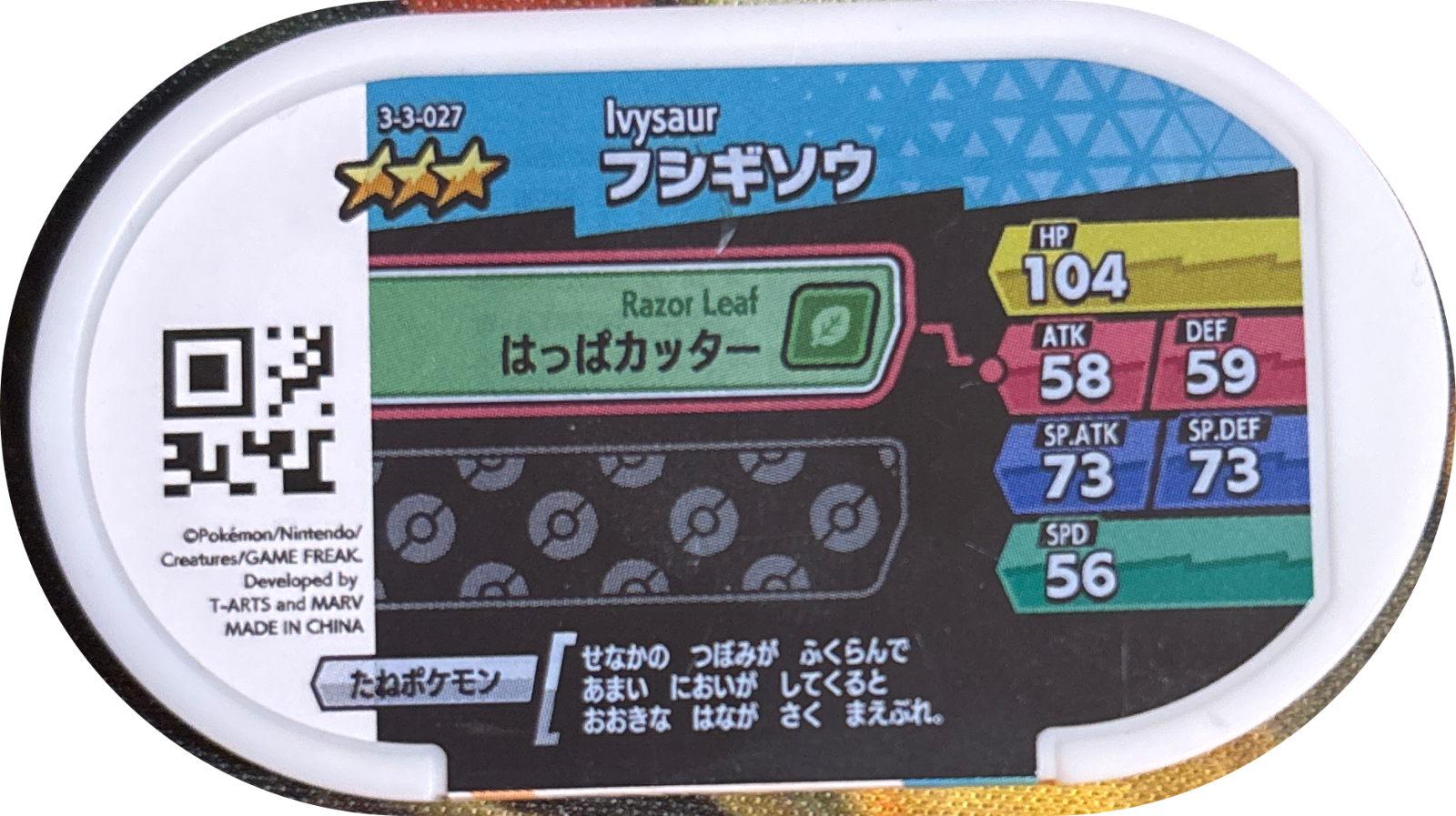 Ivysaur tag #3-3-027, Pokemon Mezastar Double Chain 3 Checklist, back