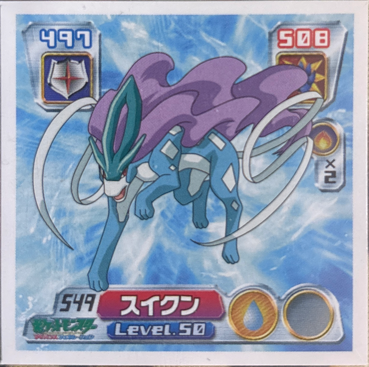 Suicune sticker #549, Pokémon Amada ADV Part 6 Stickers Checklist (2004), Non Holo, front