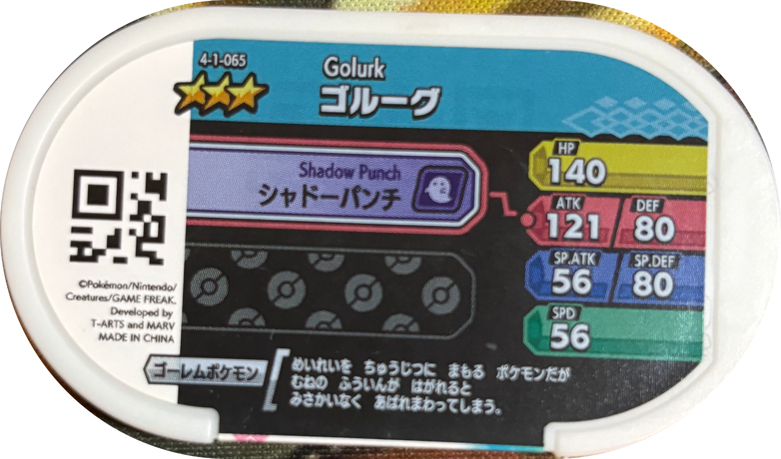Golurk tag #4-1-065, Pokemon Mezastar Gorgeous Star 1 Checklist, back